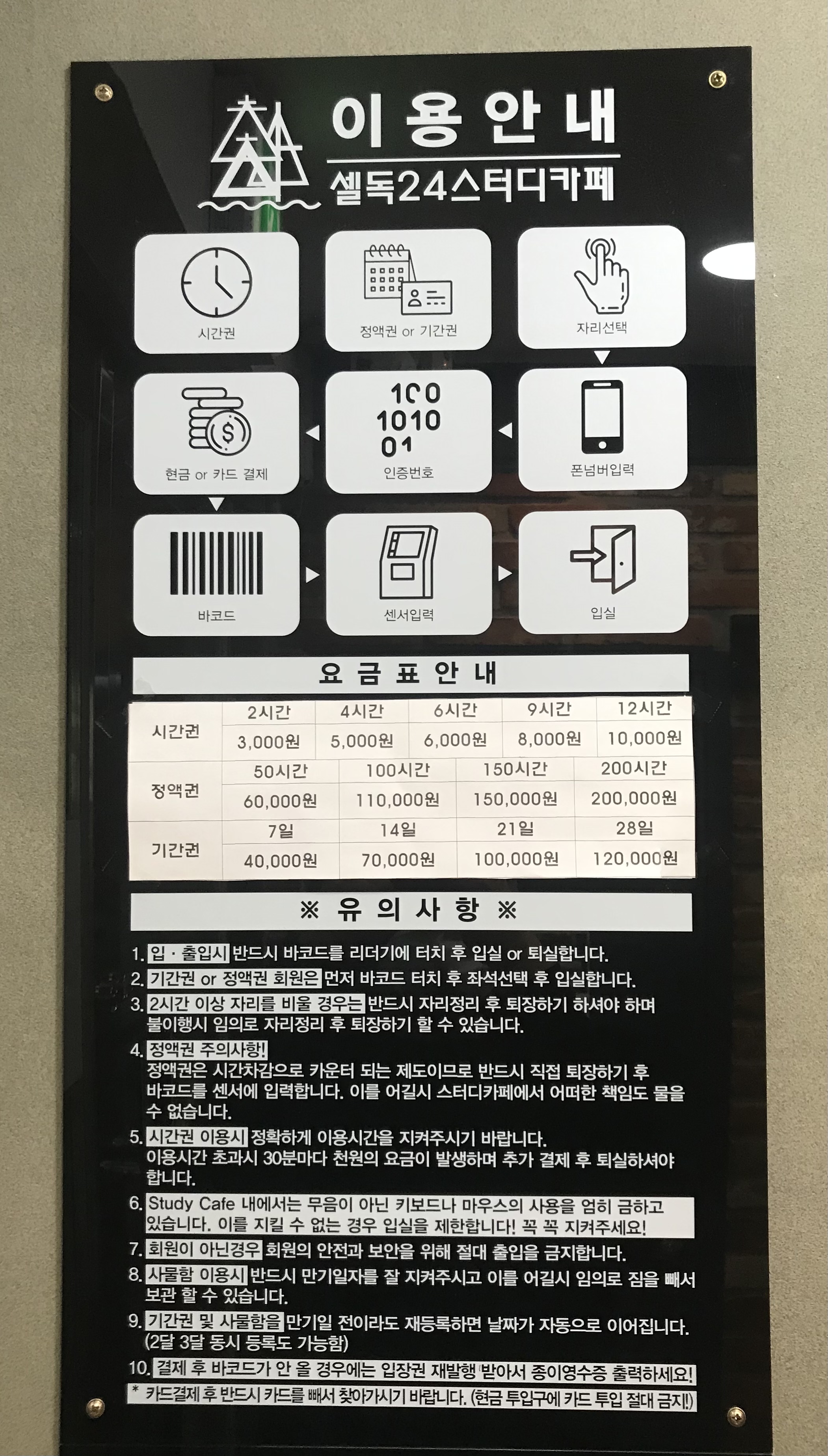 셀독24스터디카페 운암점 대표이미지