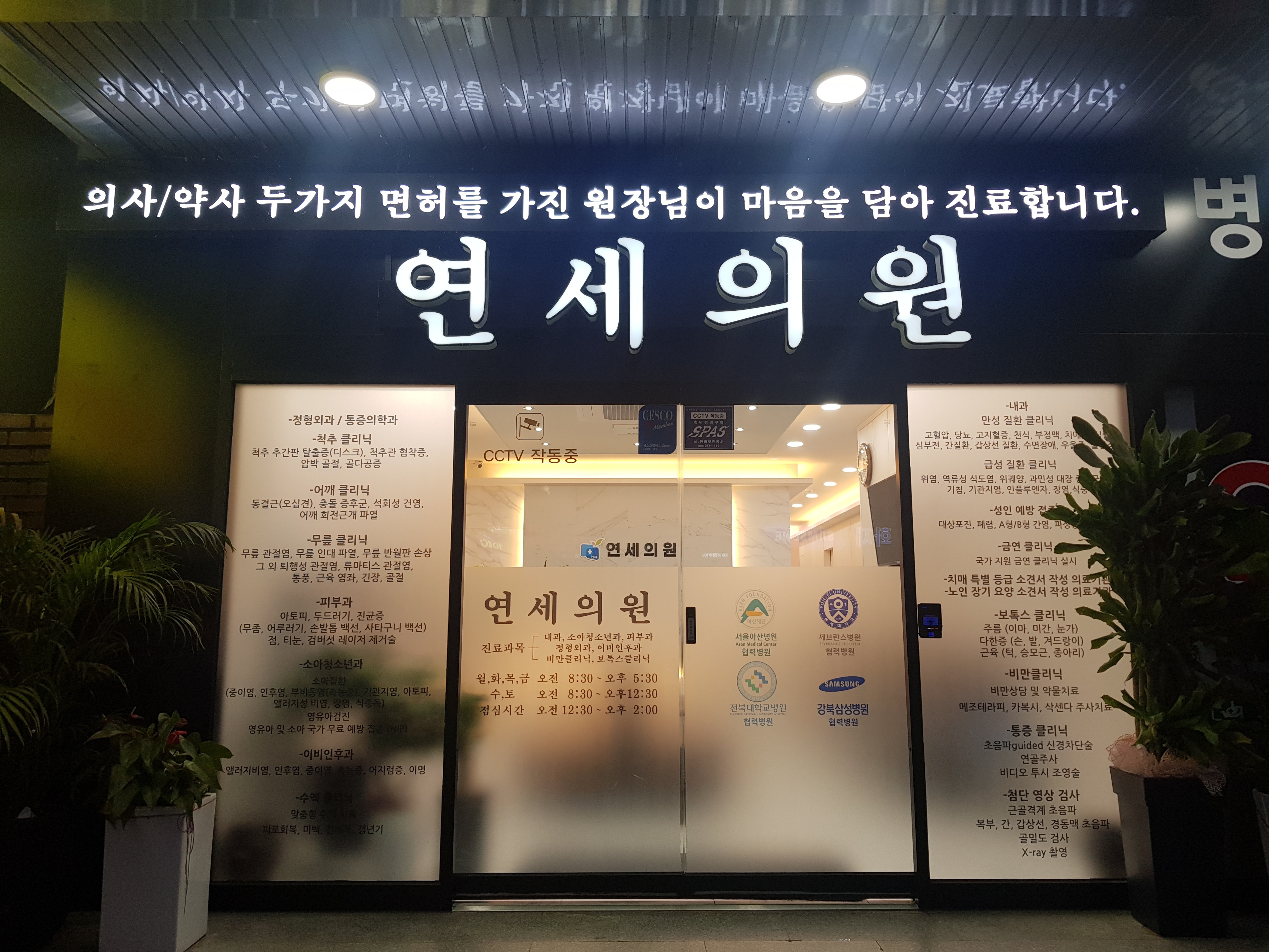 연세의원 대표 이미지