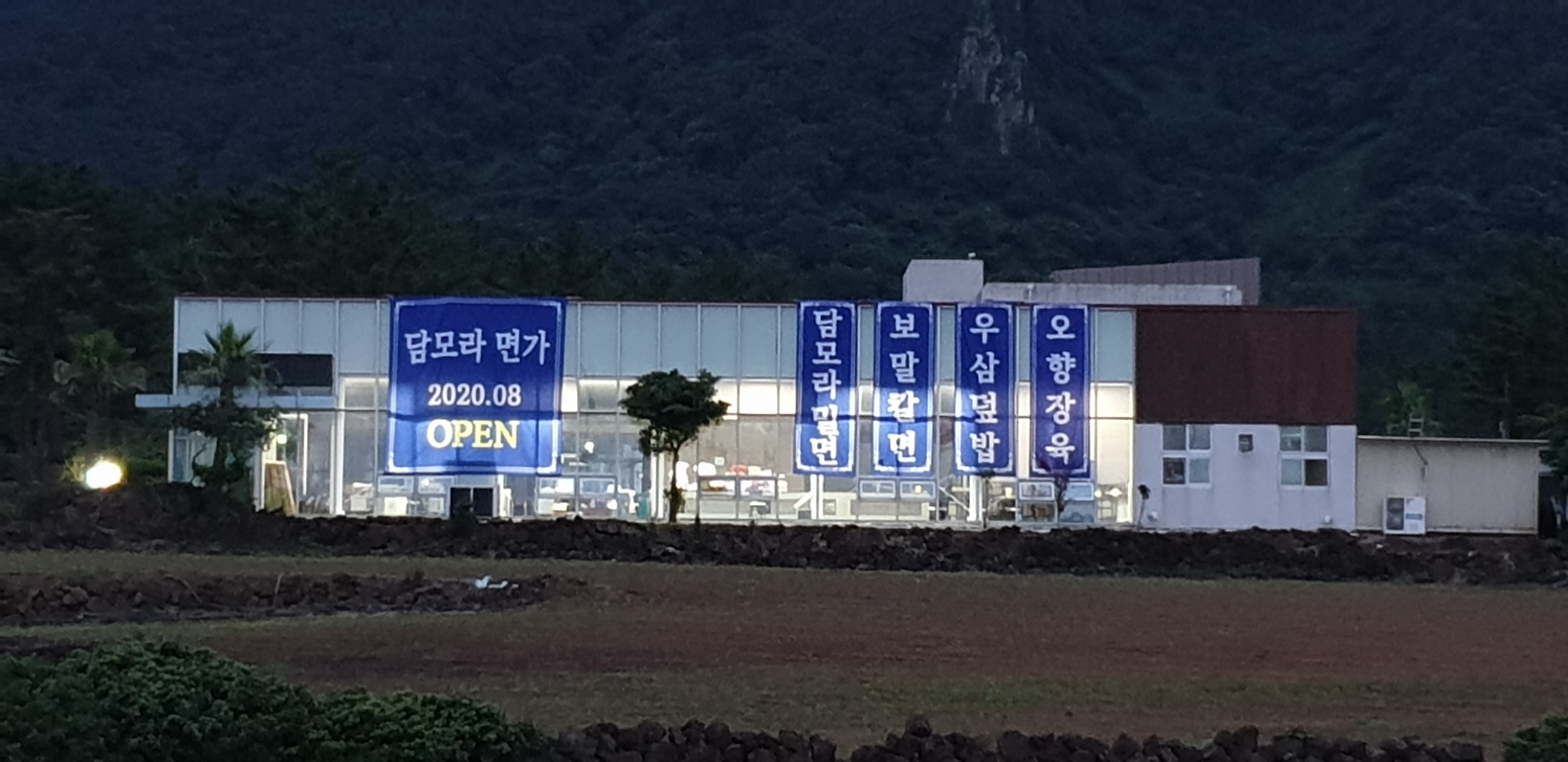 담모라 면가
