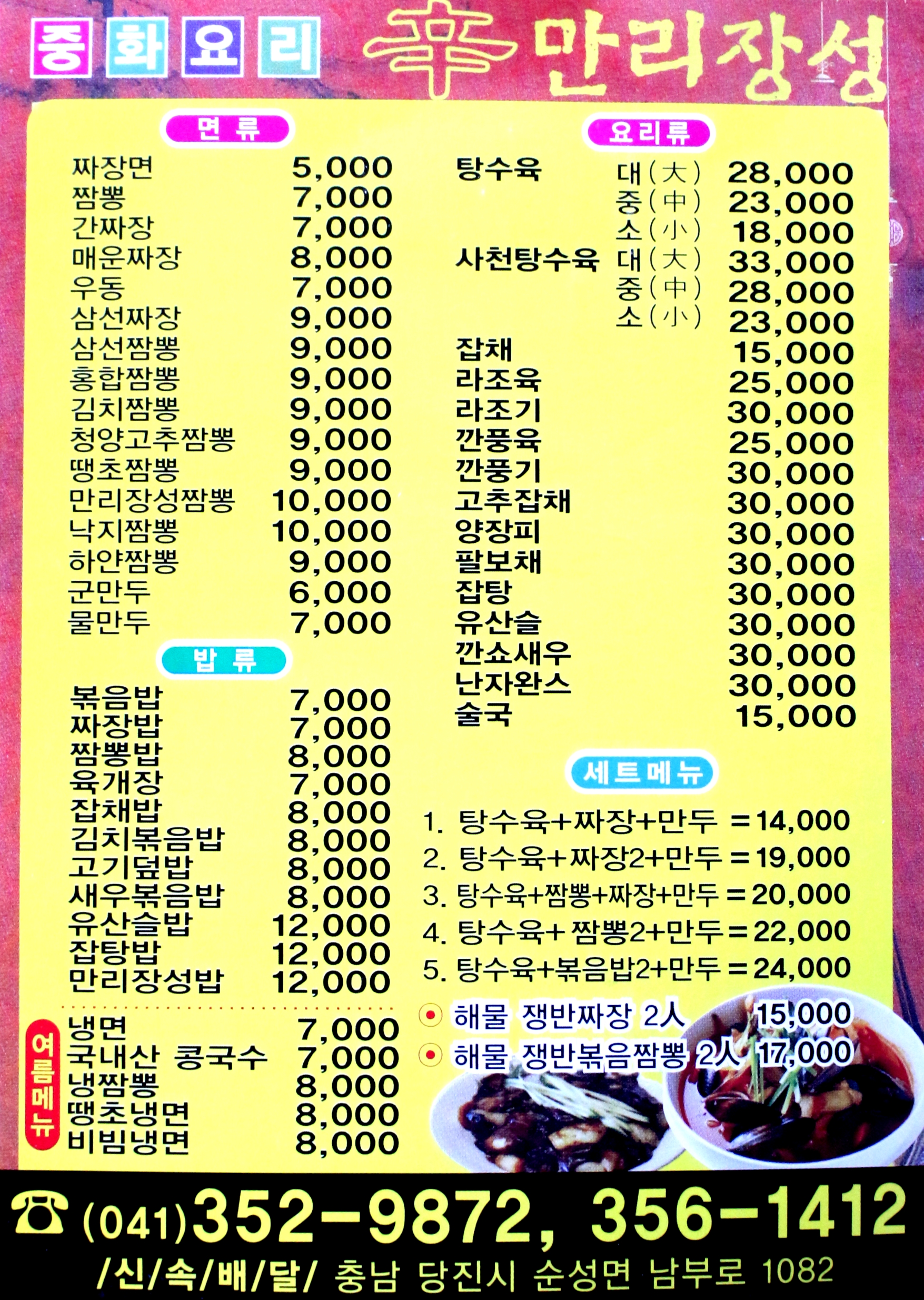 신만리장성