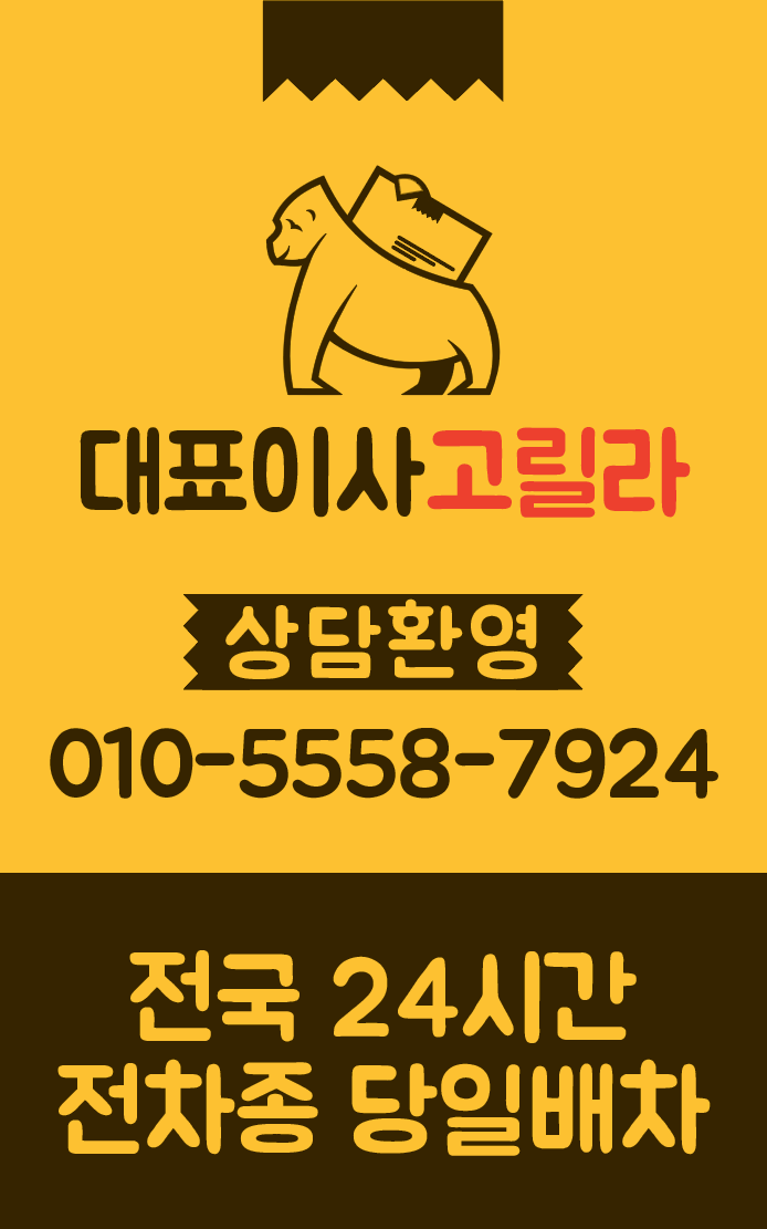대표이사고릴라 대표 이미지