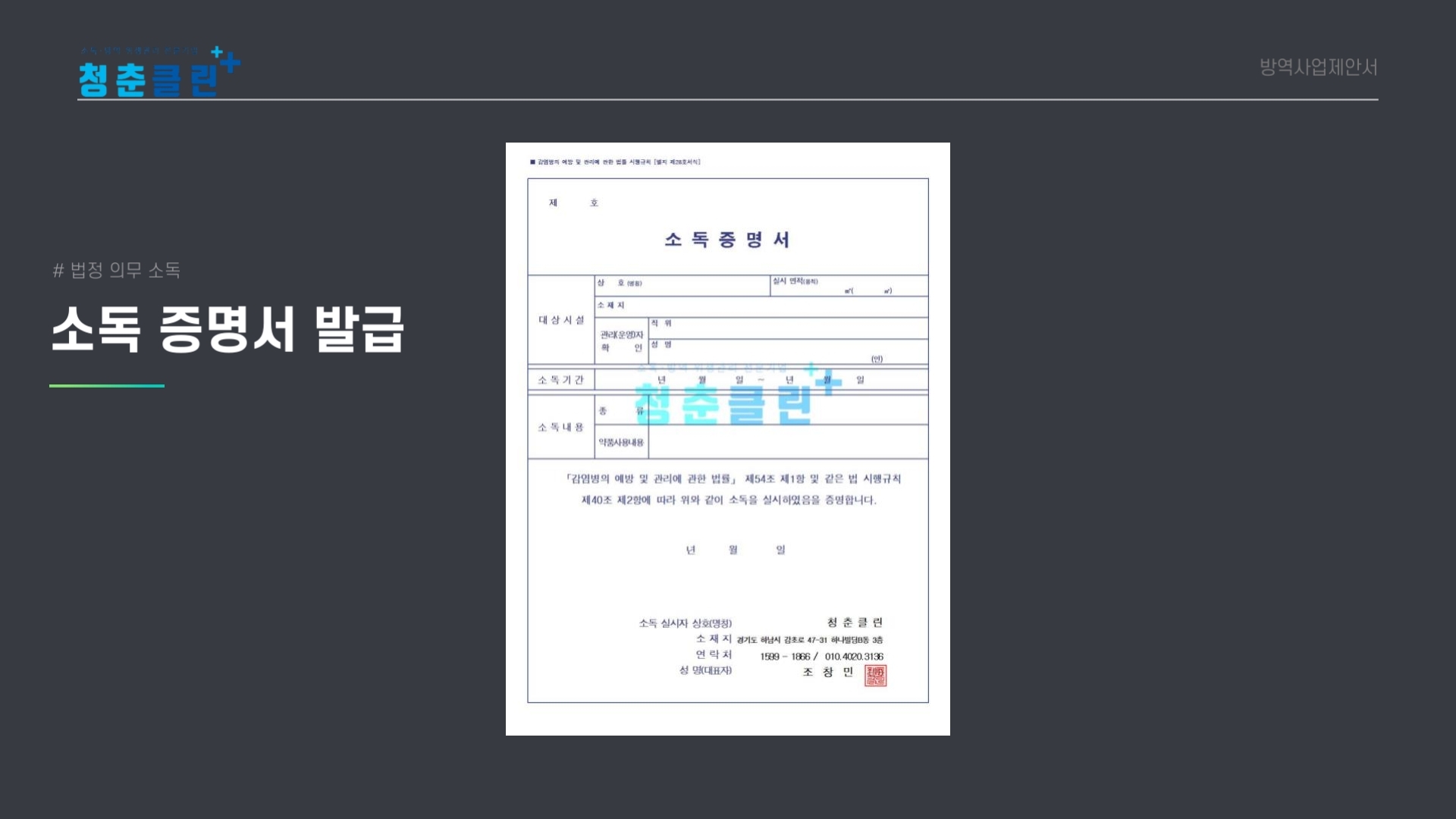청춘클린 대전세종충청지사