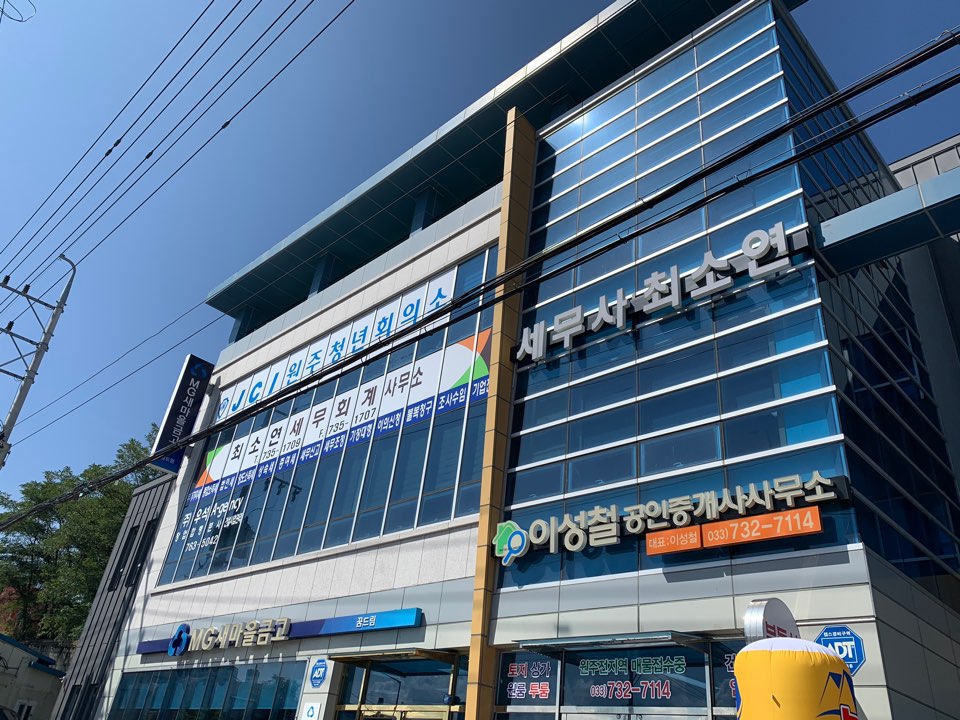 최소연세무회계사무소 대표 이미지
