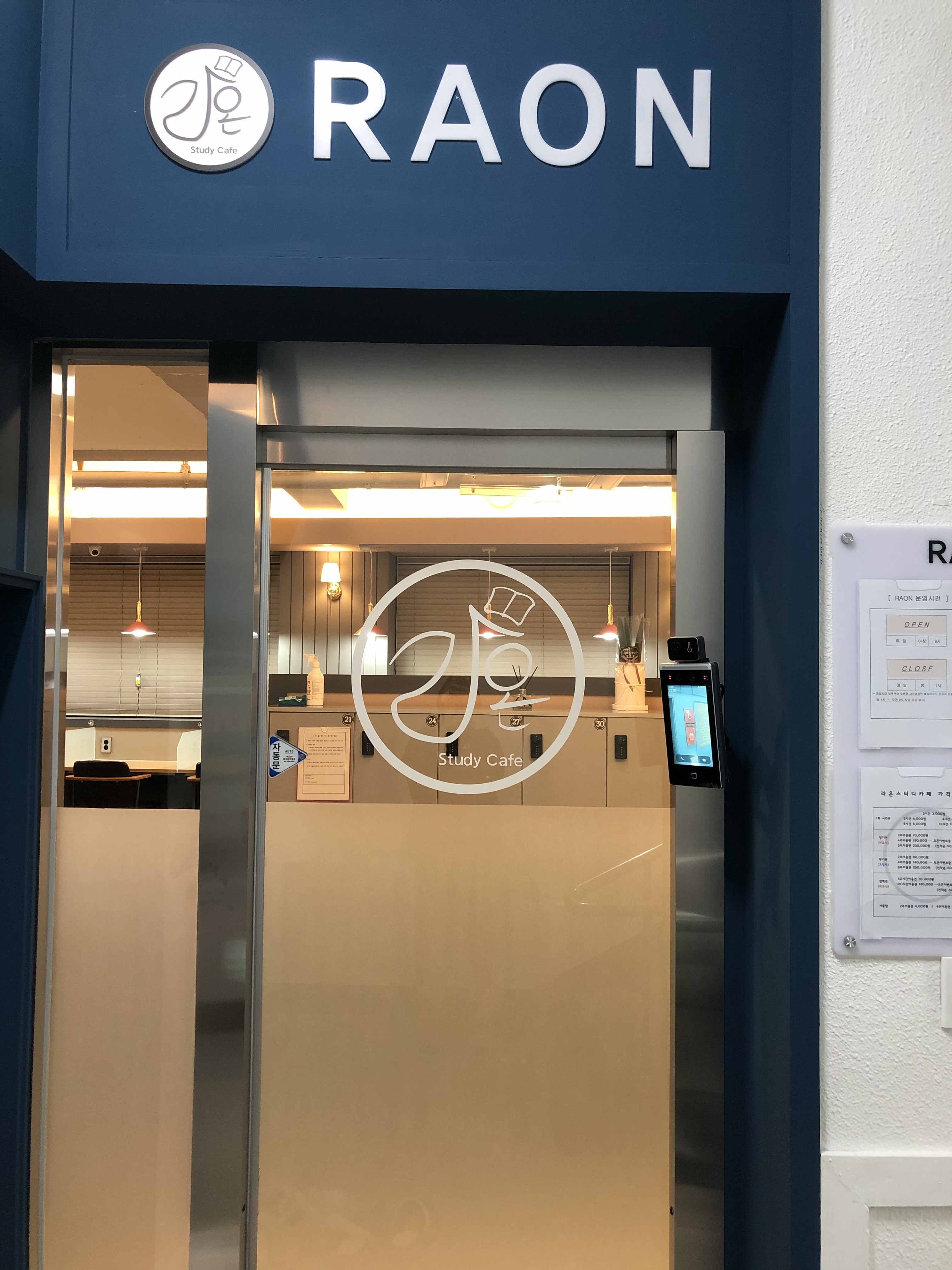 라온스터디카페 부여점