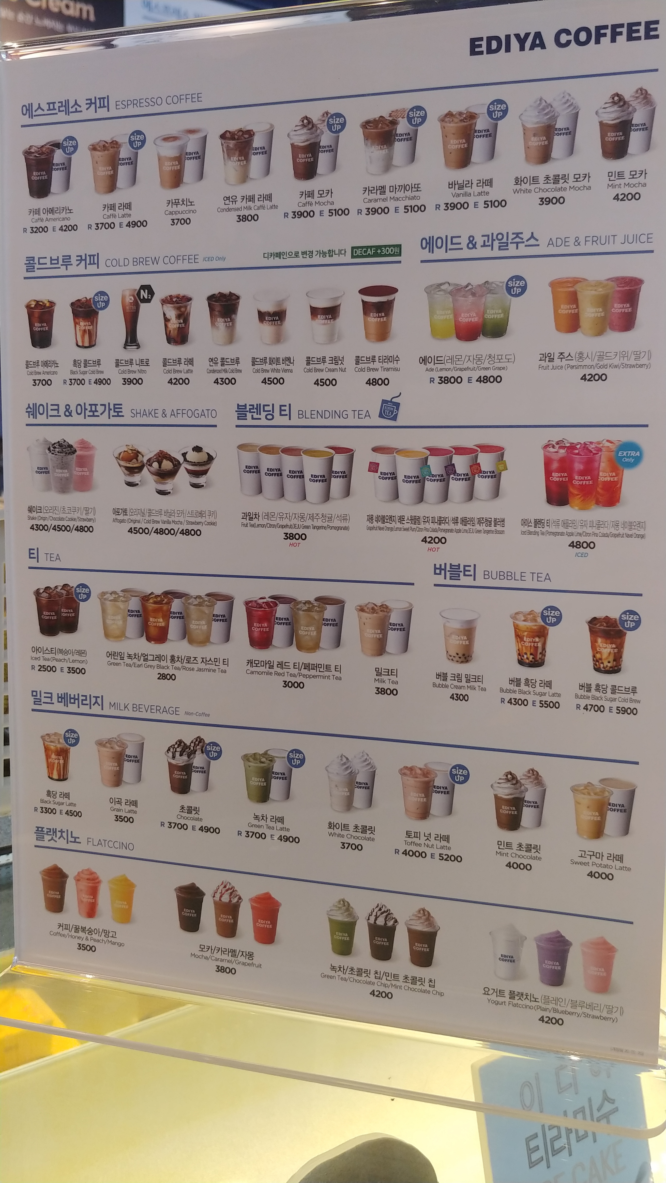 이디야 안성원곡점