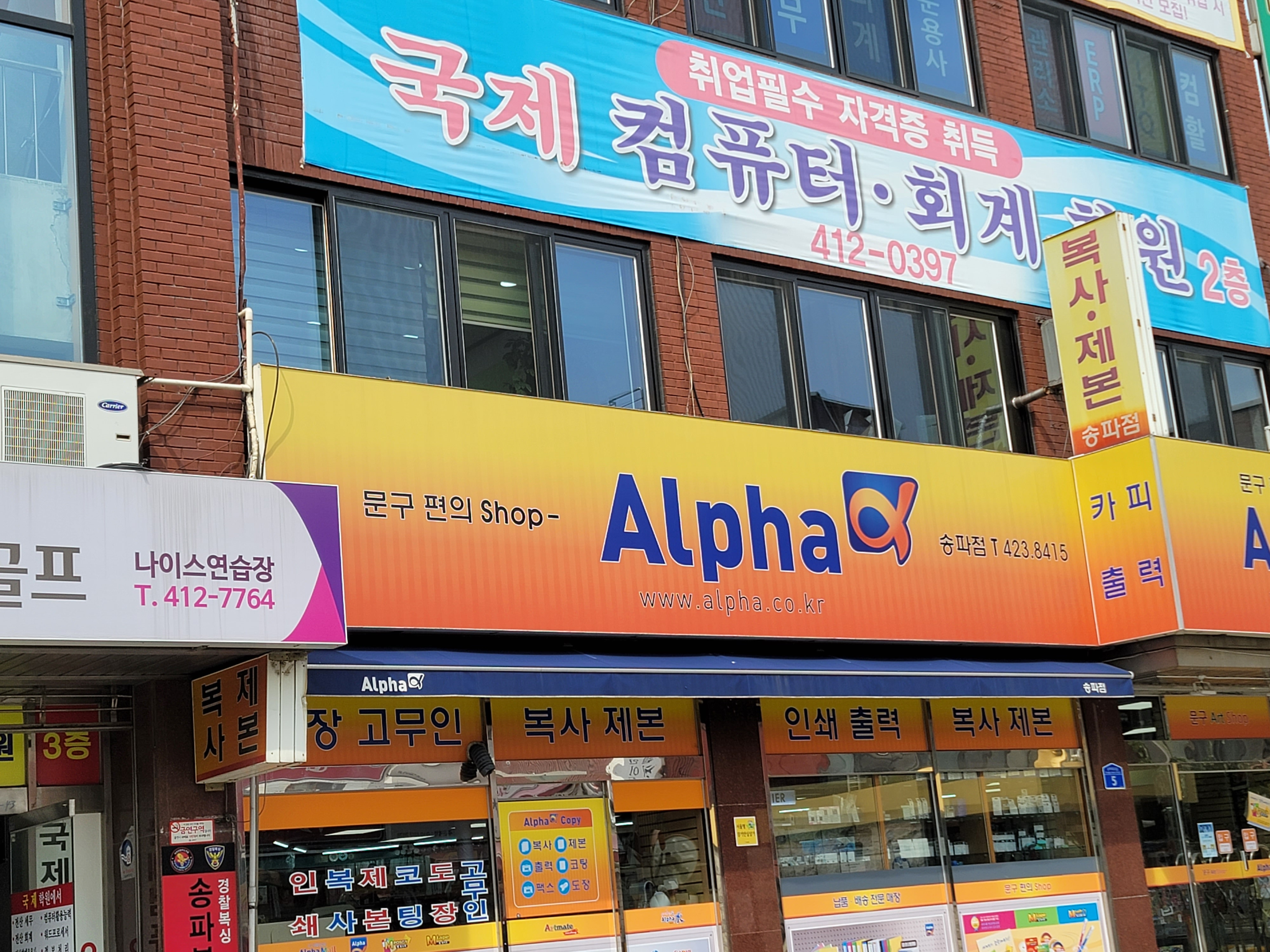 국제컴퓨터회계학원