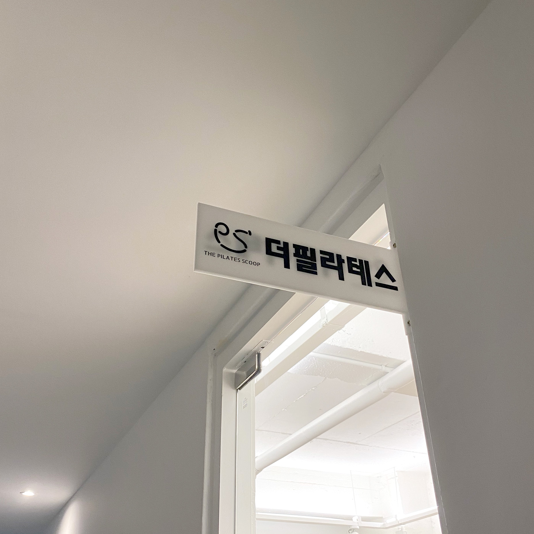 더 필라테스 스쿱 대표 이미지