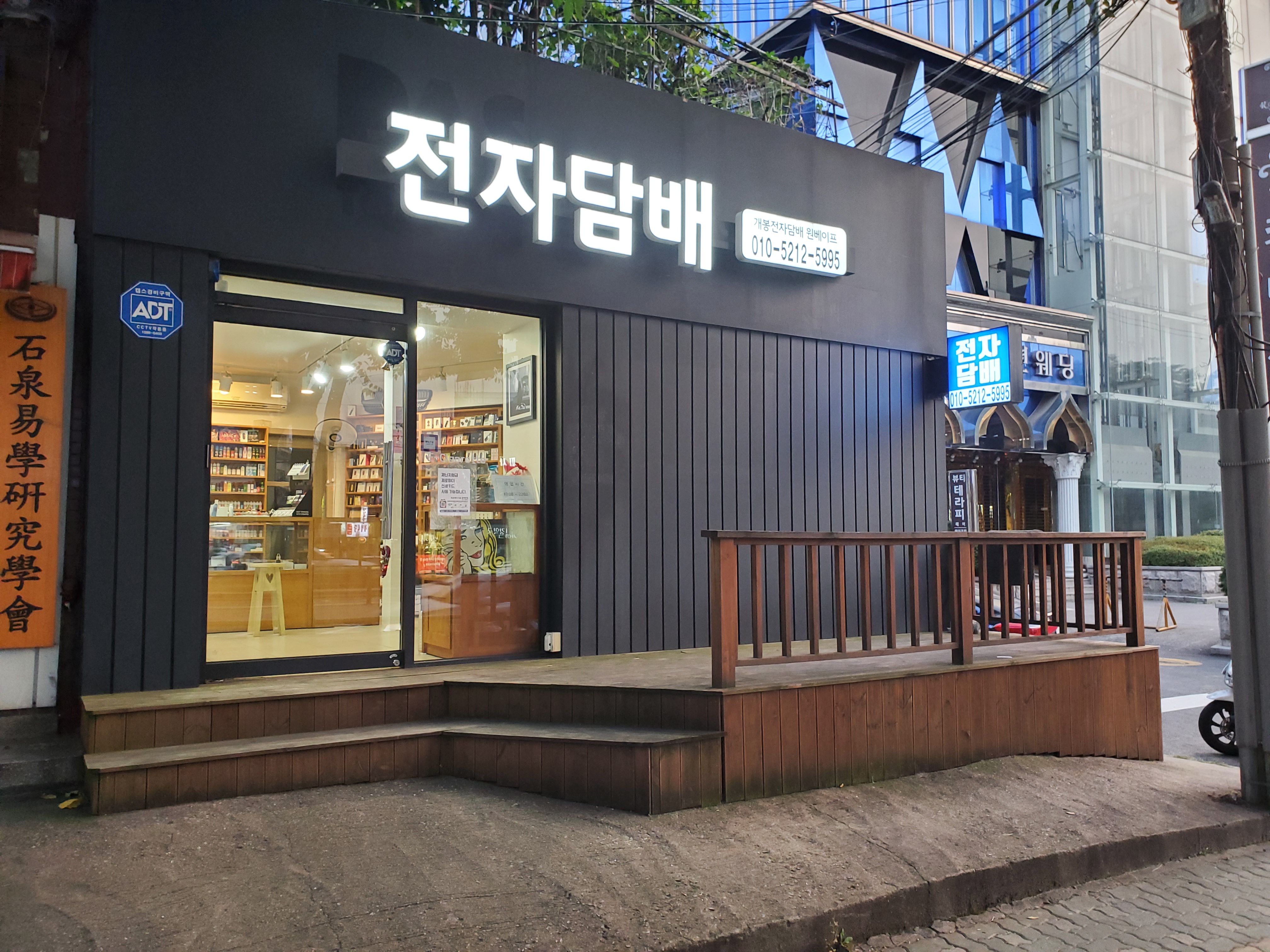 원베이프전자담배