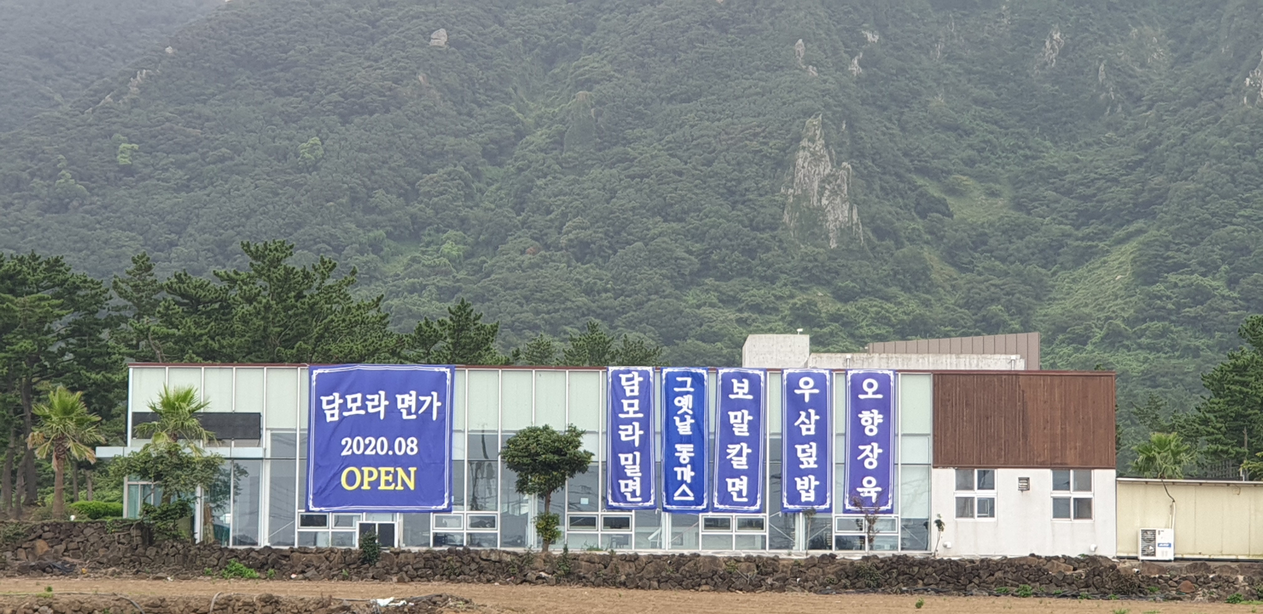 담모라 면가