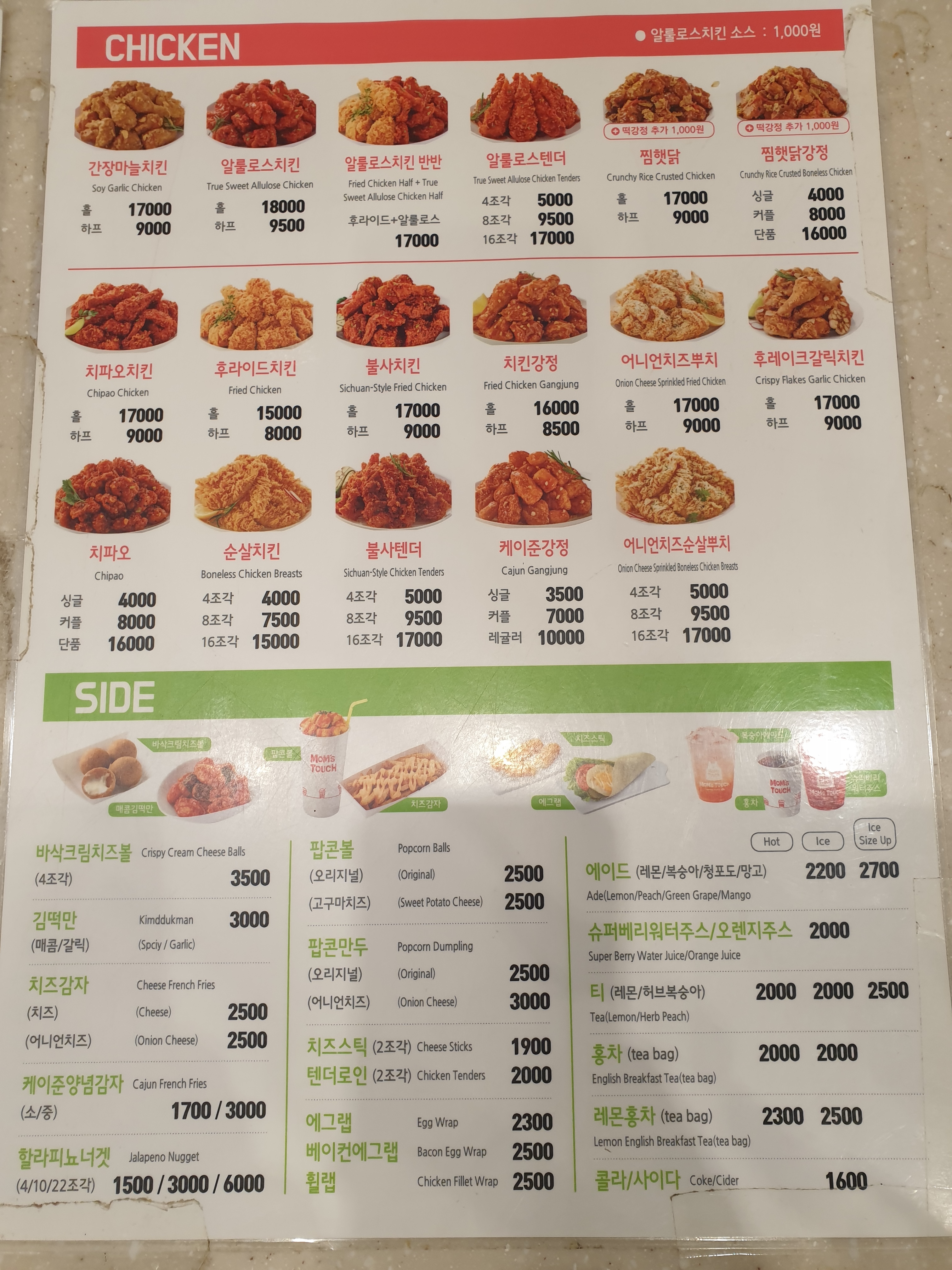 맘스터치 대학동점