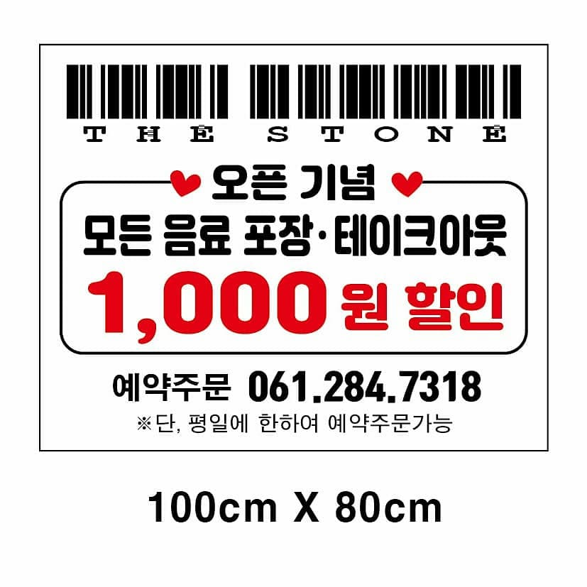 더스톤