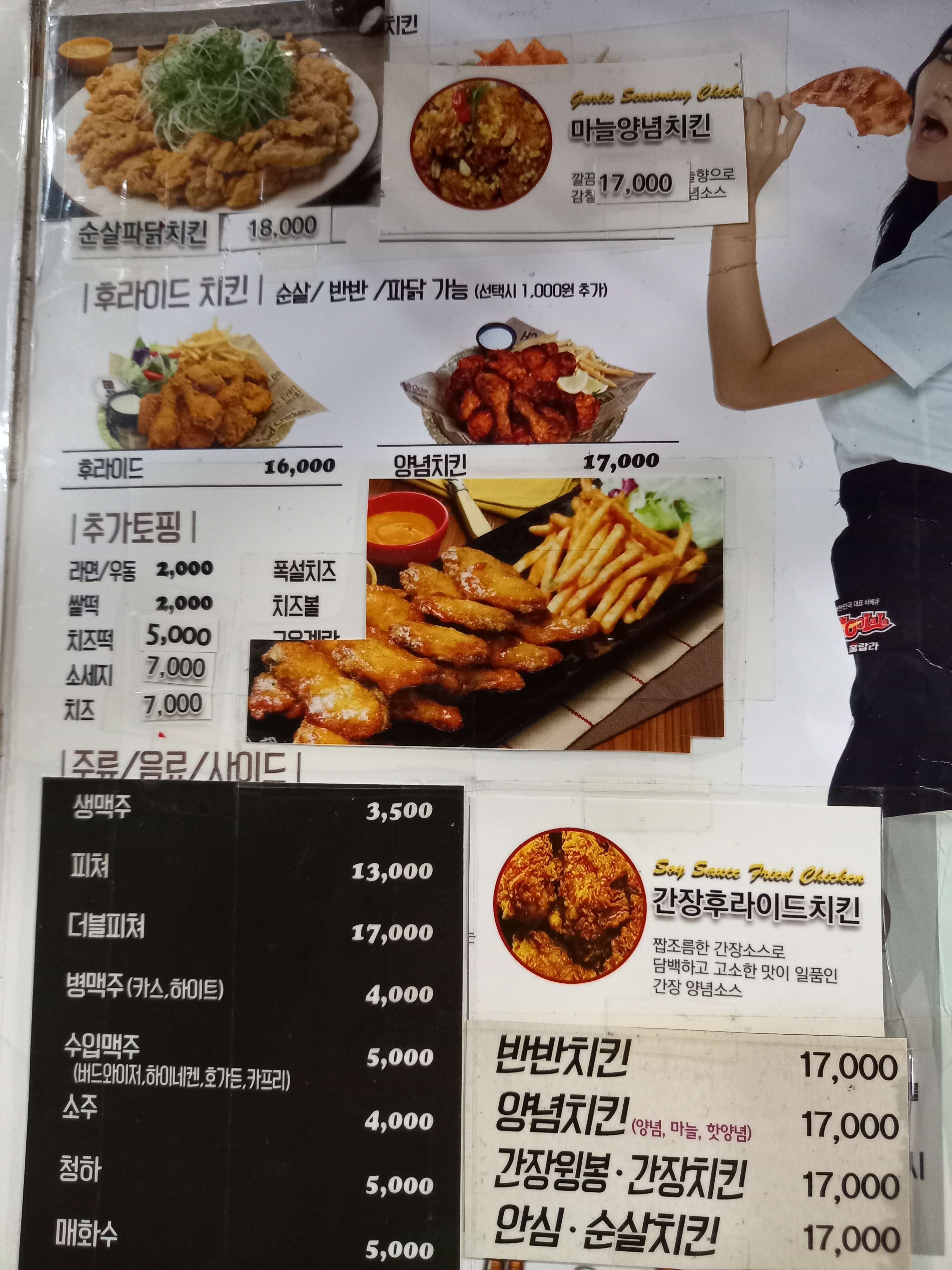 훌랄라 참숯바베큐치킨 고현1점