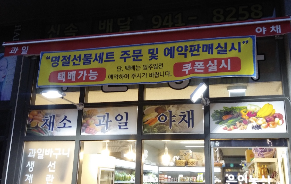은인농산