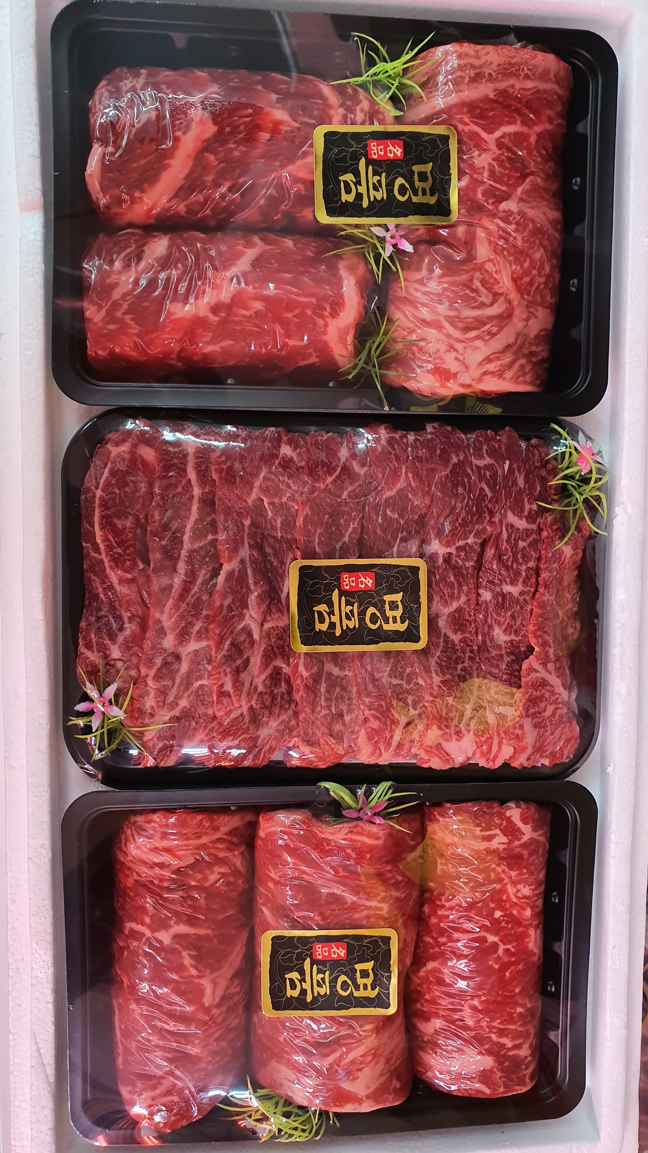 전통한우푸줏간
