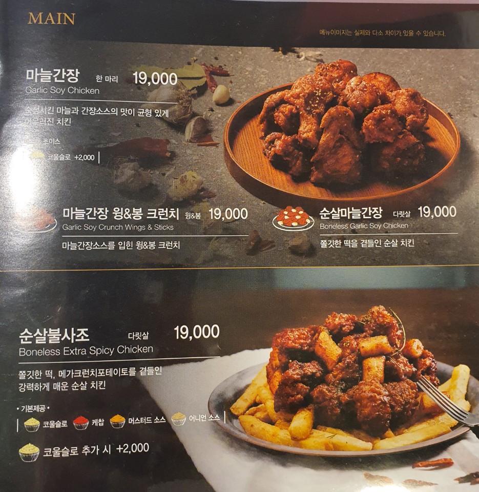 깐부치킨 교대점