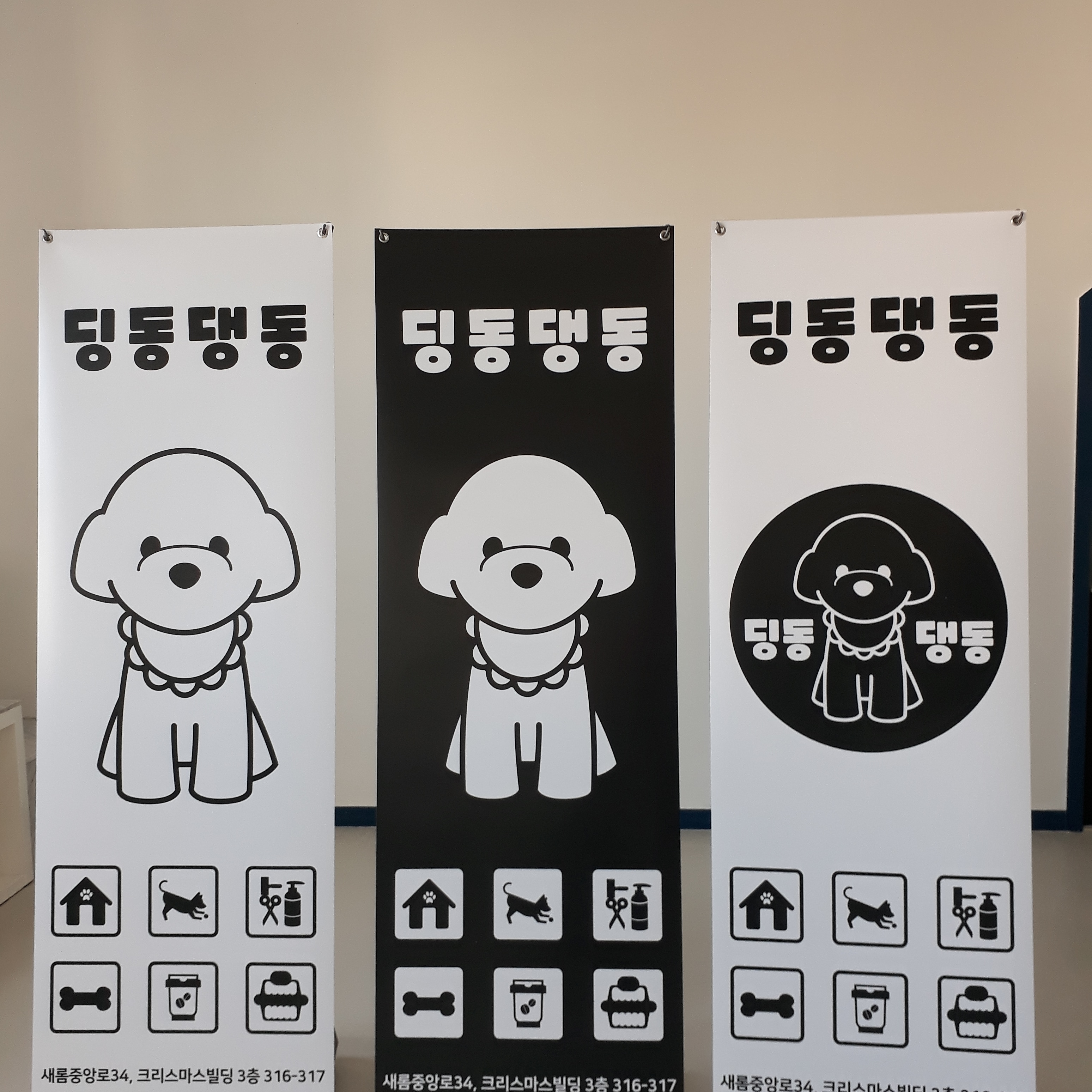 딩동댕동 충청 애견여행지