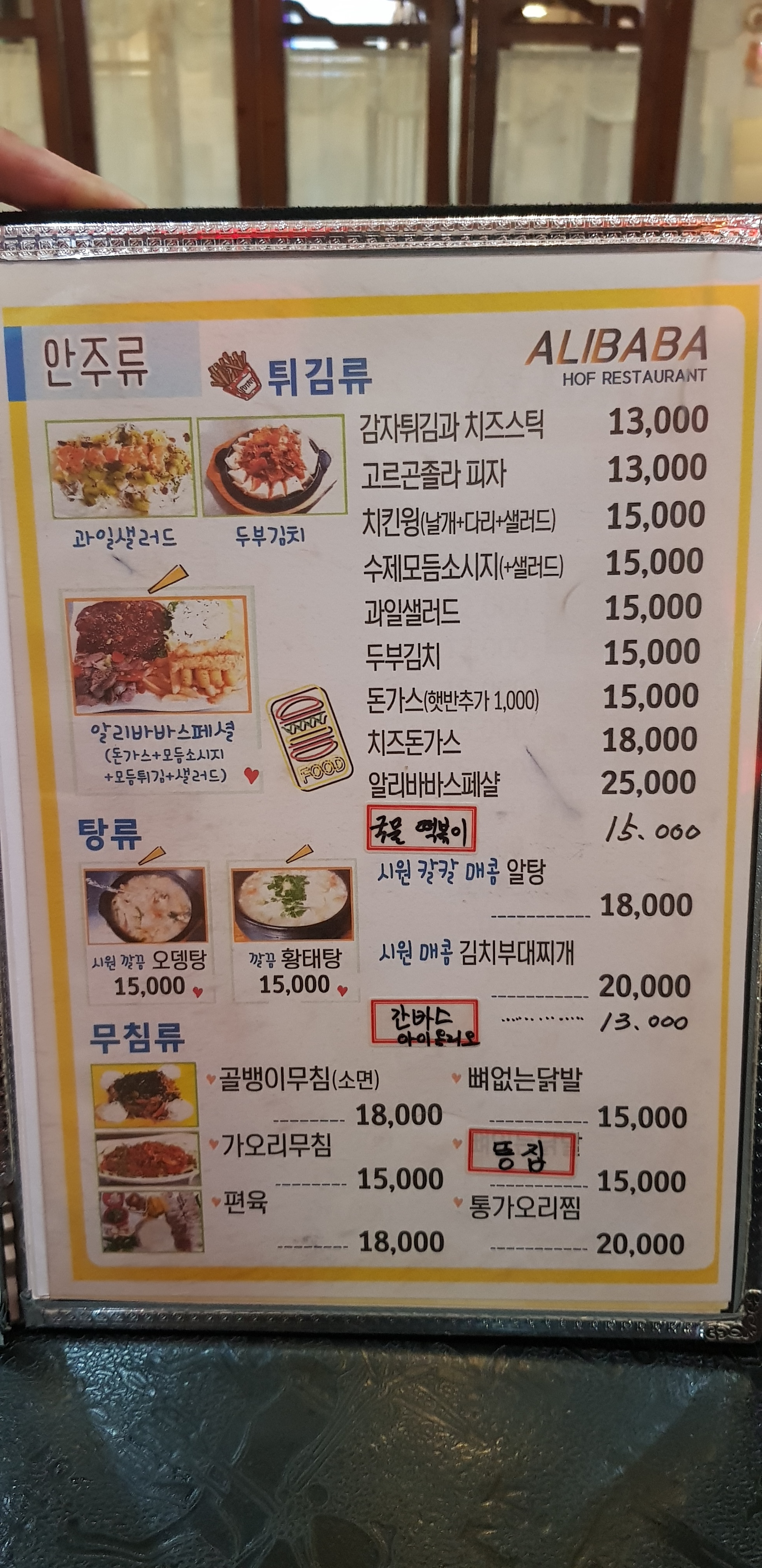 알리바바