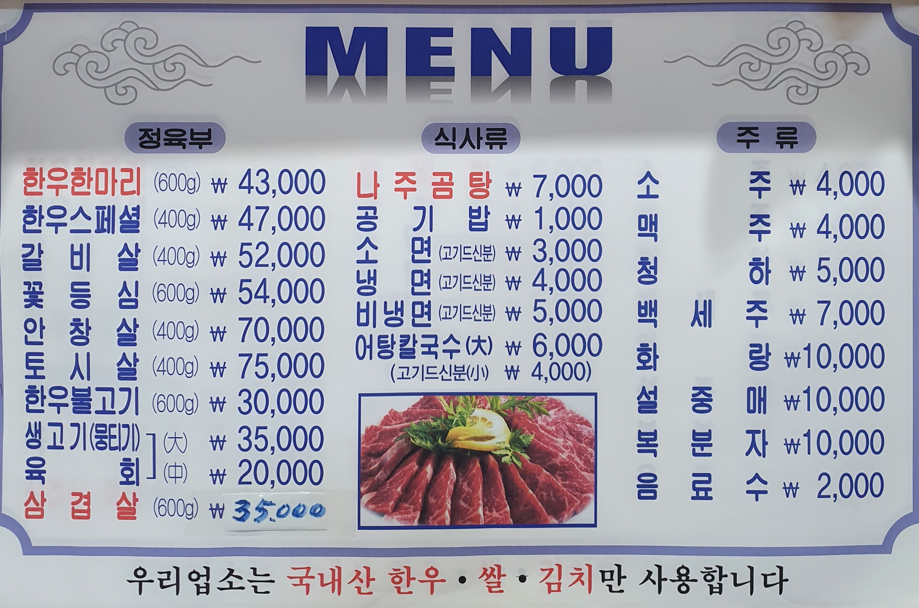 가산한우한마리