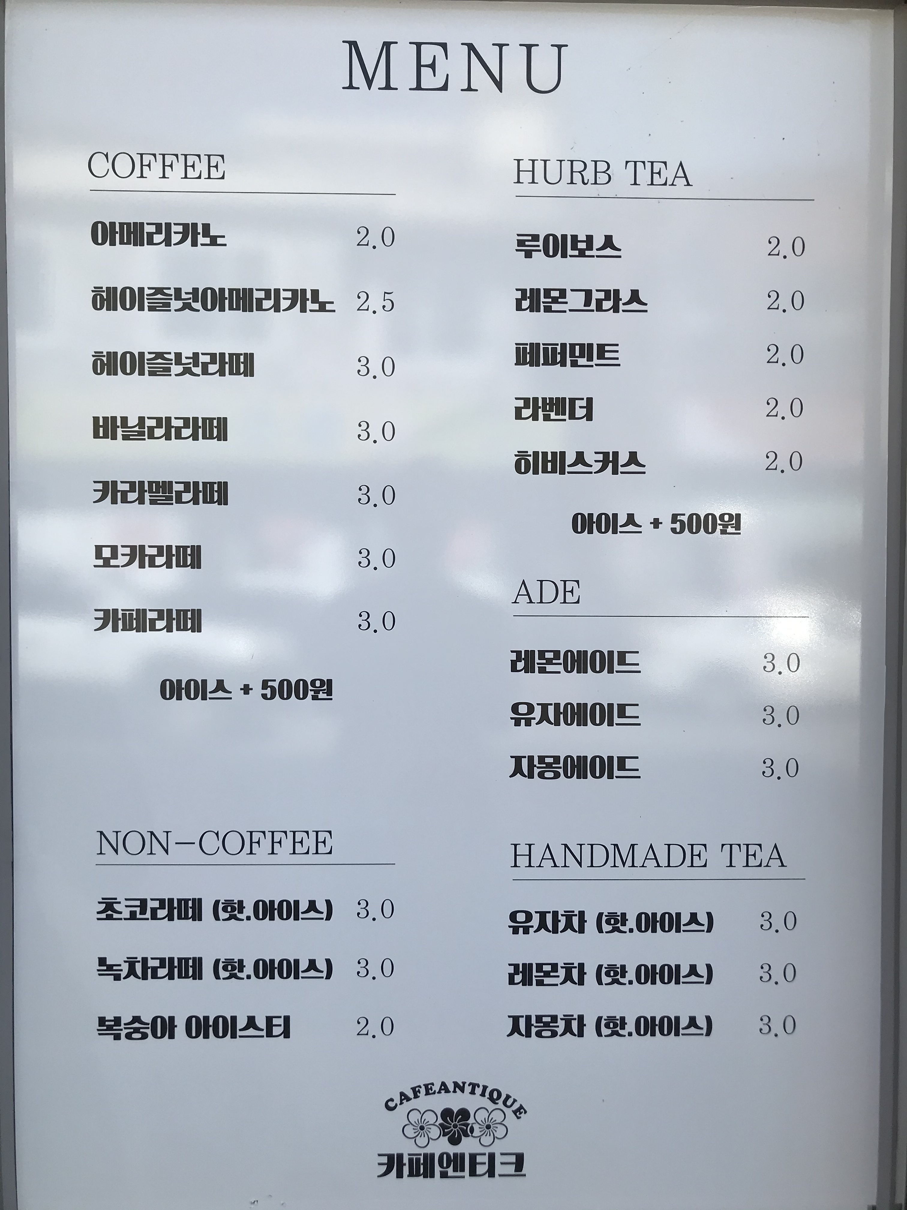 카페엔티크