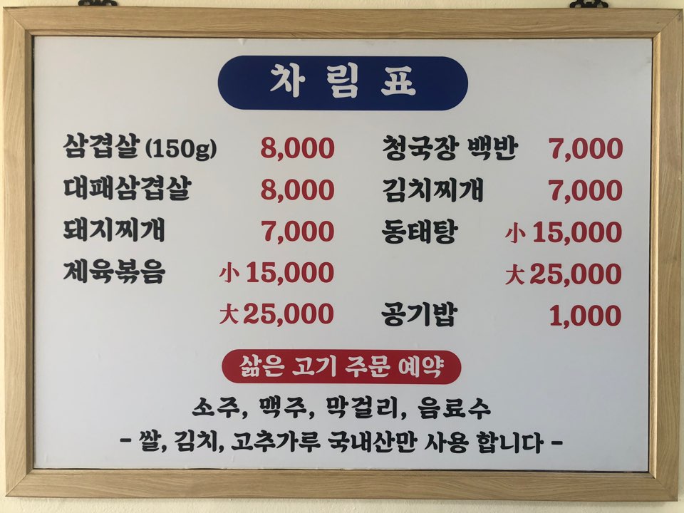 형제식육점식당