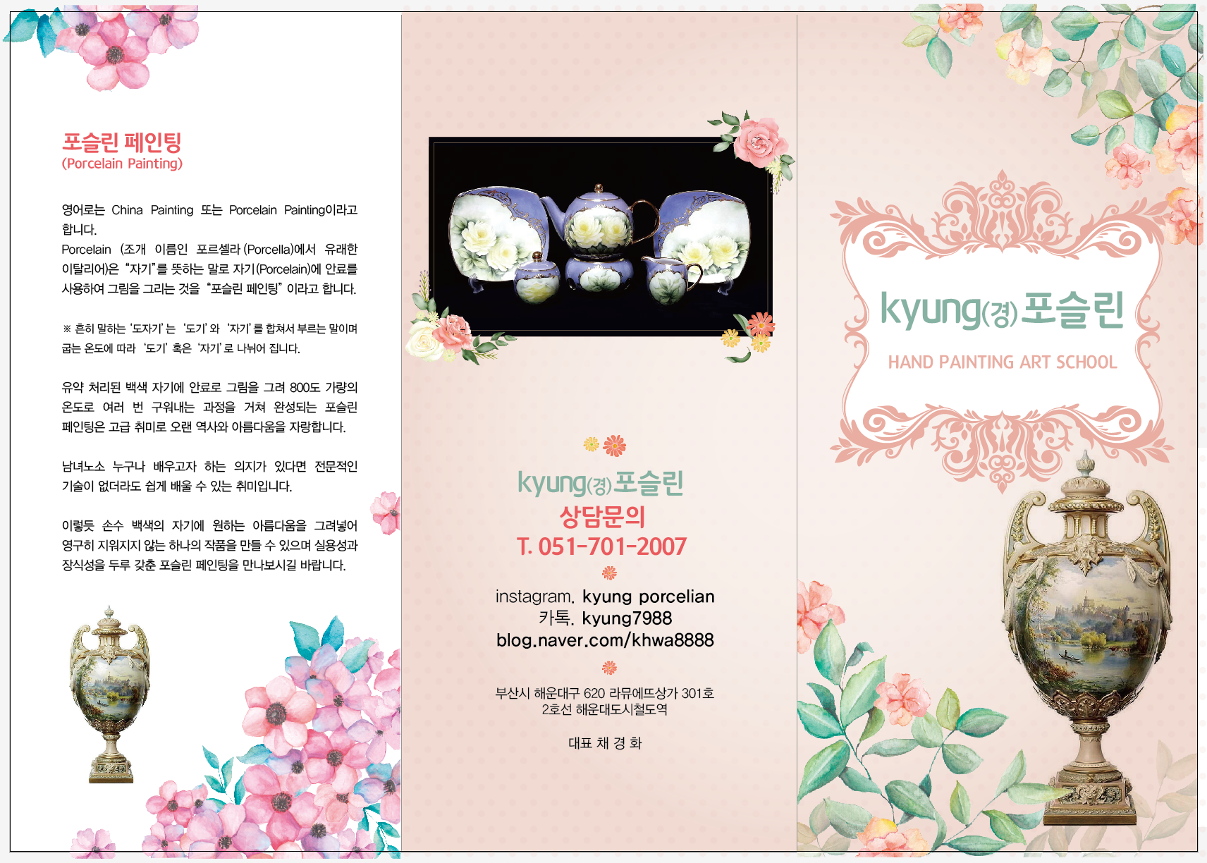 경포슬린