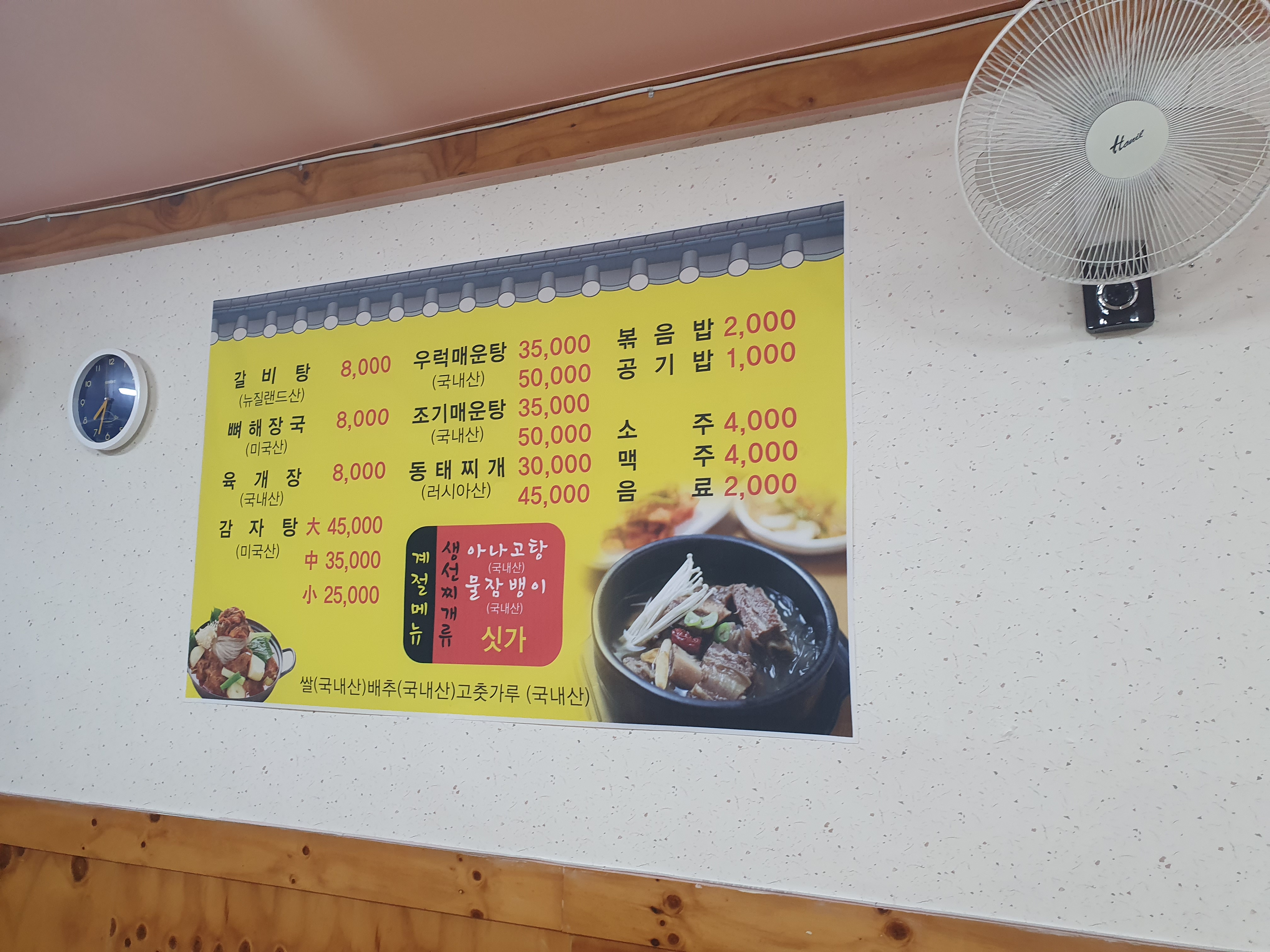 해성식당