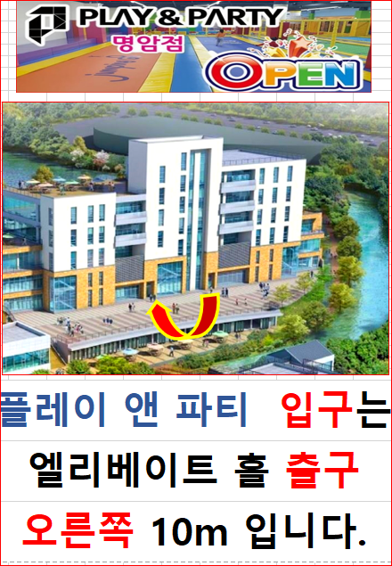 플레이앤파티