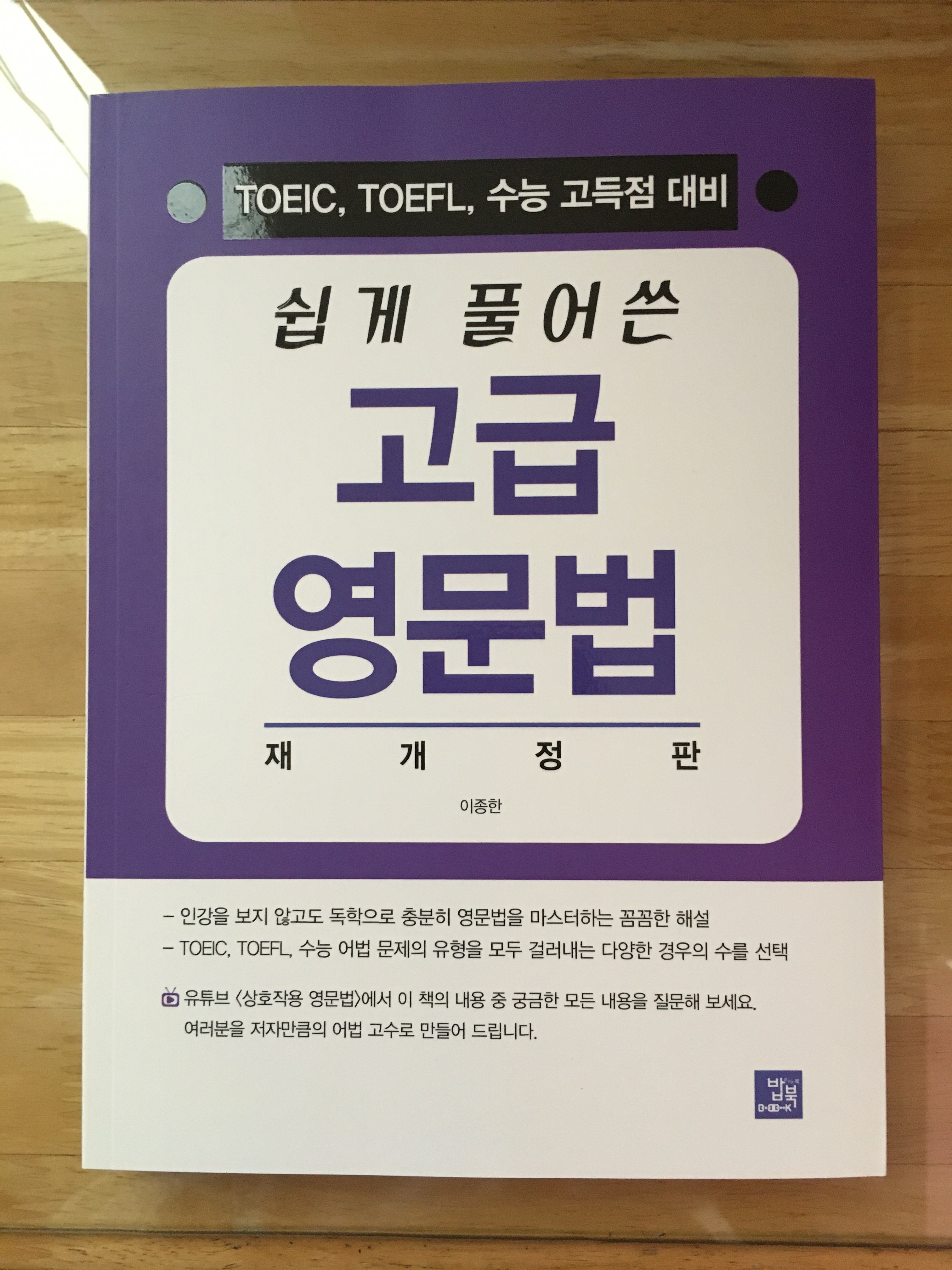 고등수능영어교습소 대표 이미지