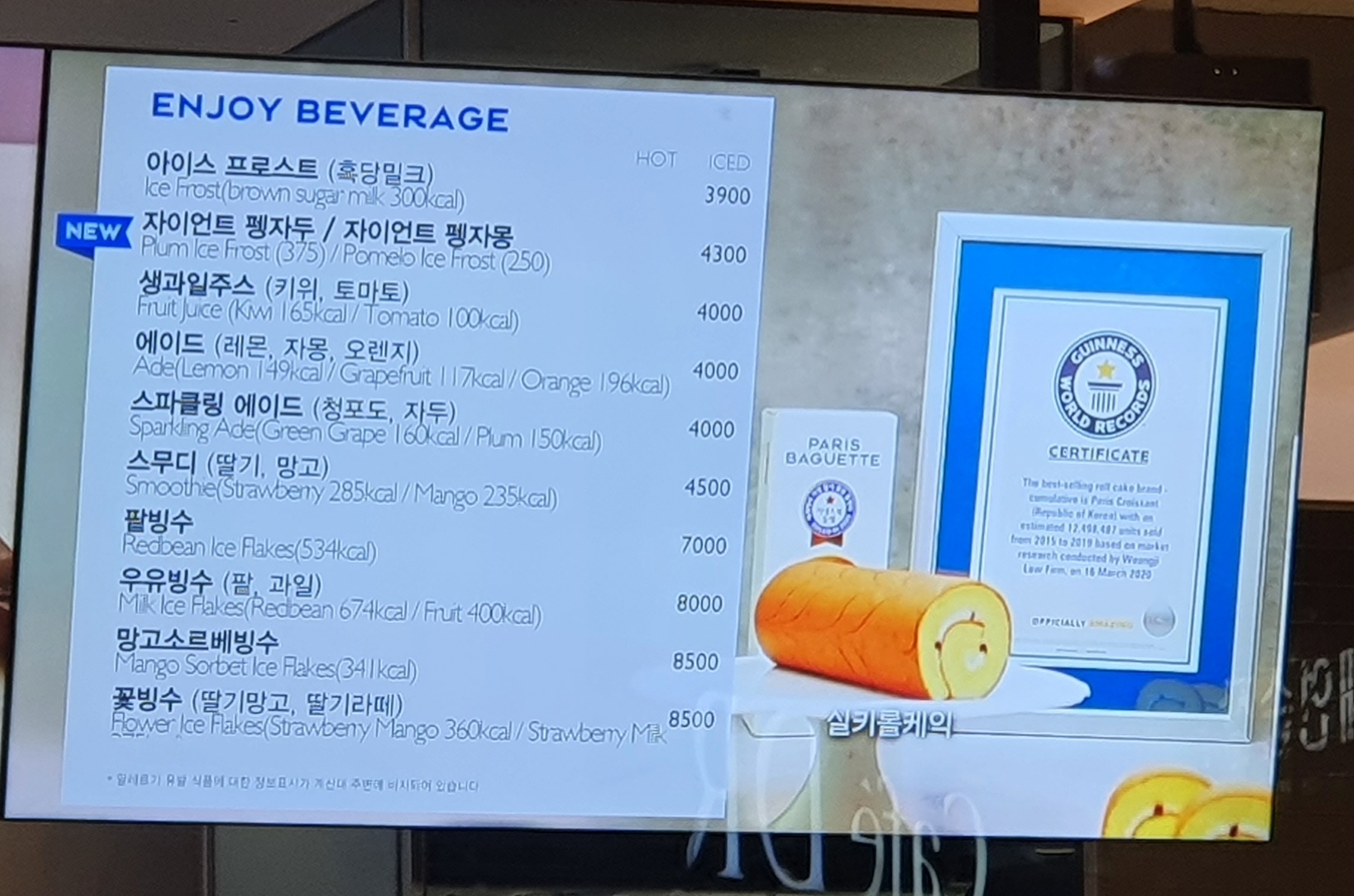 파리바게뜨 청주용암현대점