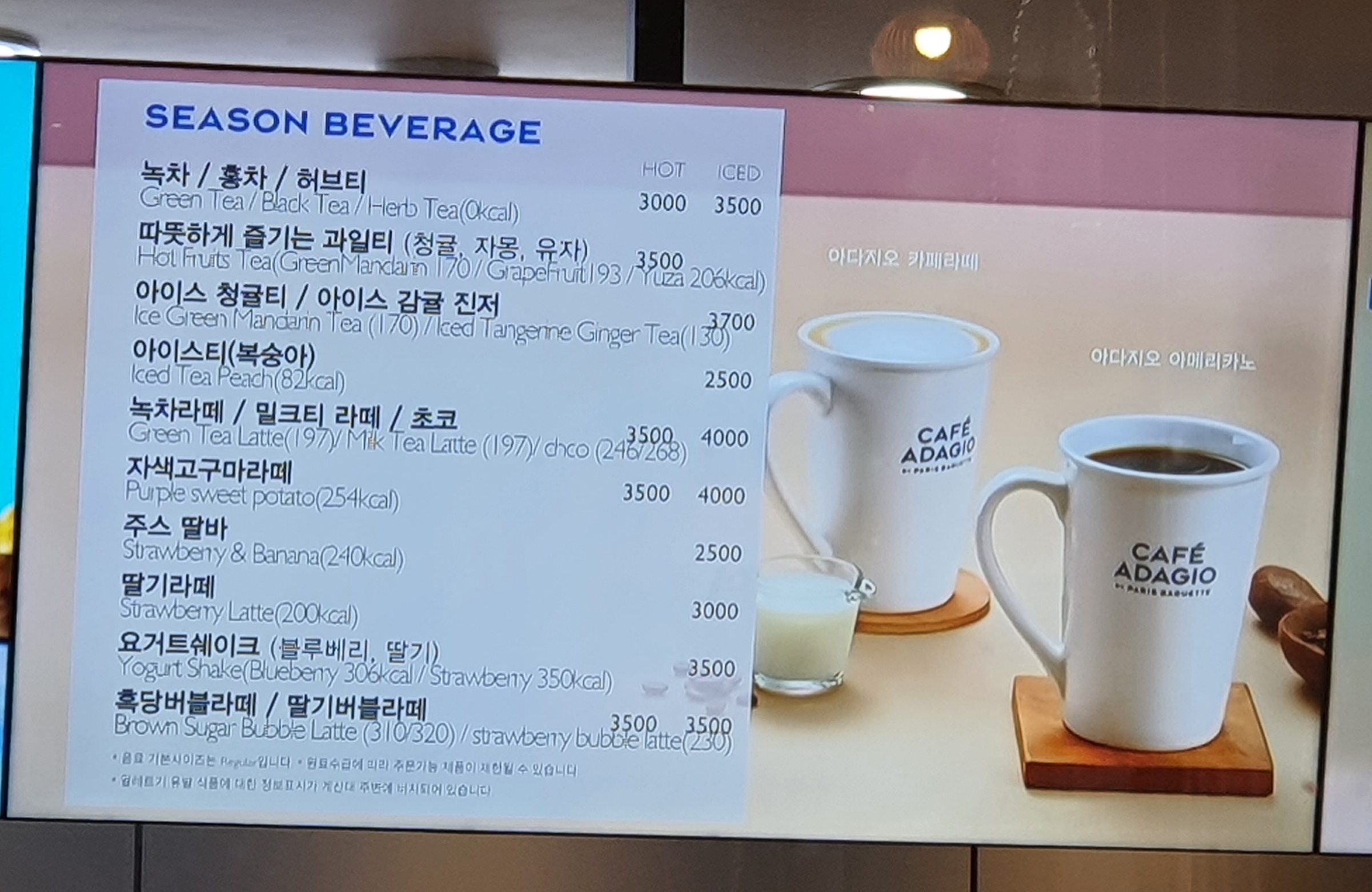 파리바게뜨 청주용암현대점