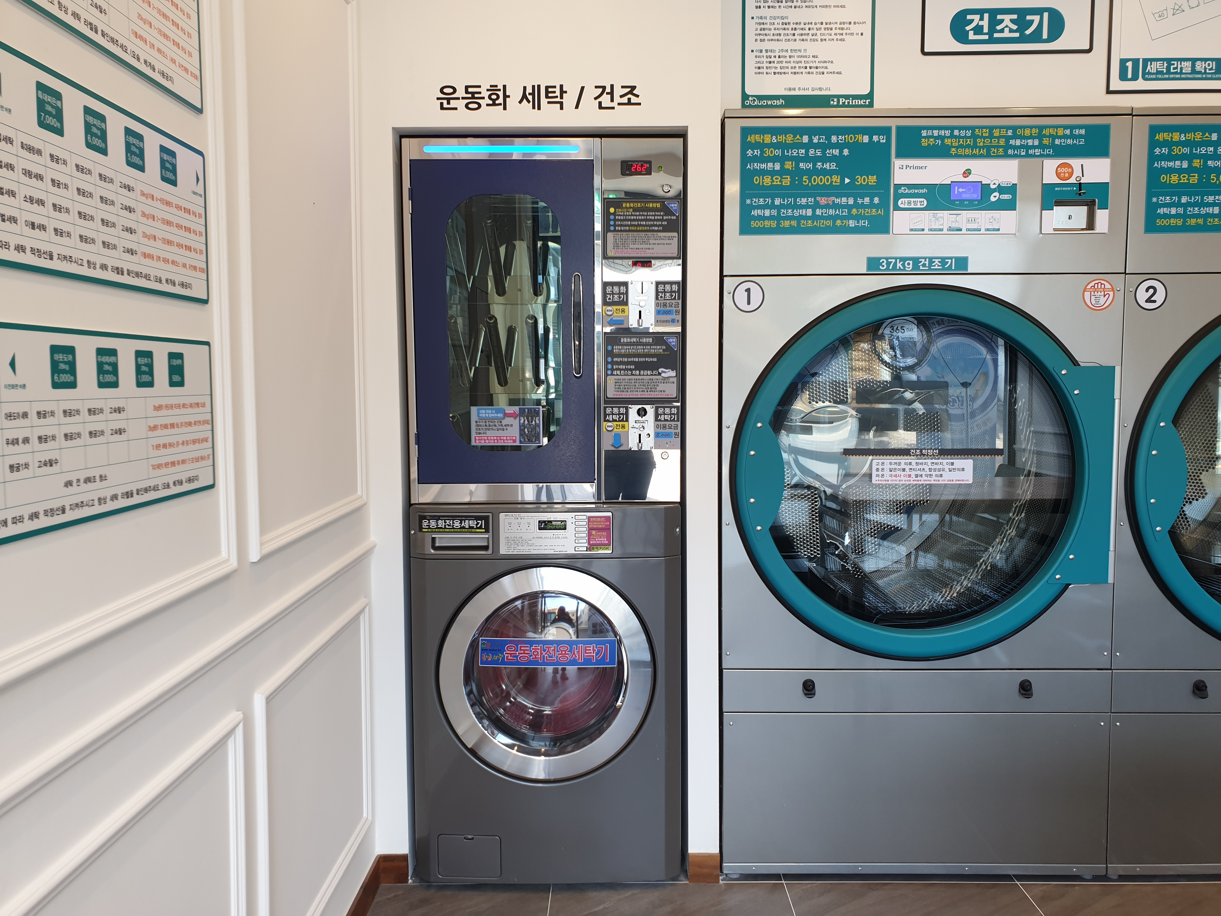 아쿠아워시 서동점