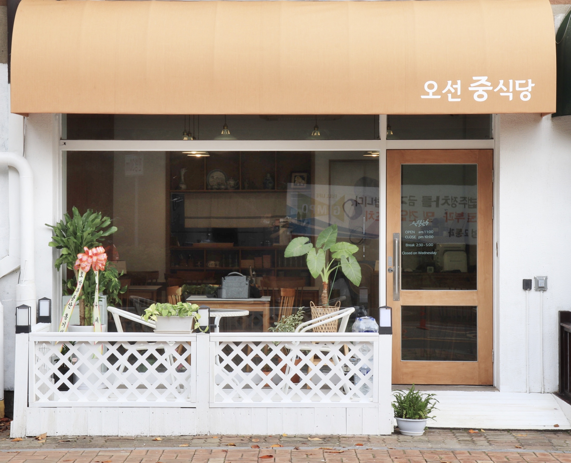 오선중식당