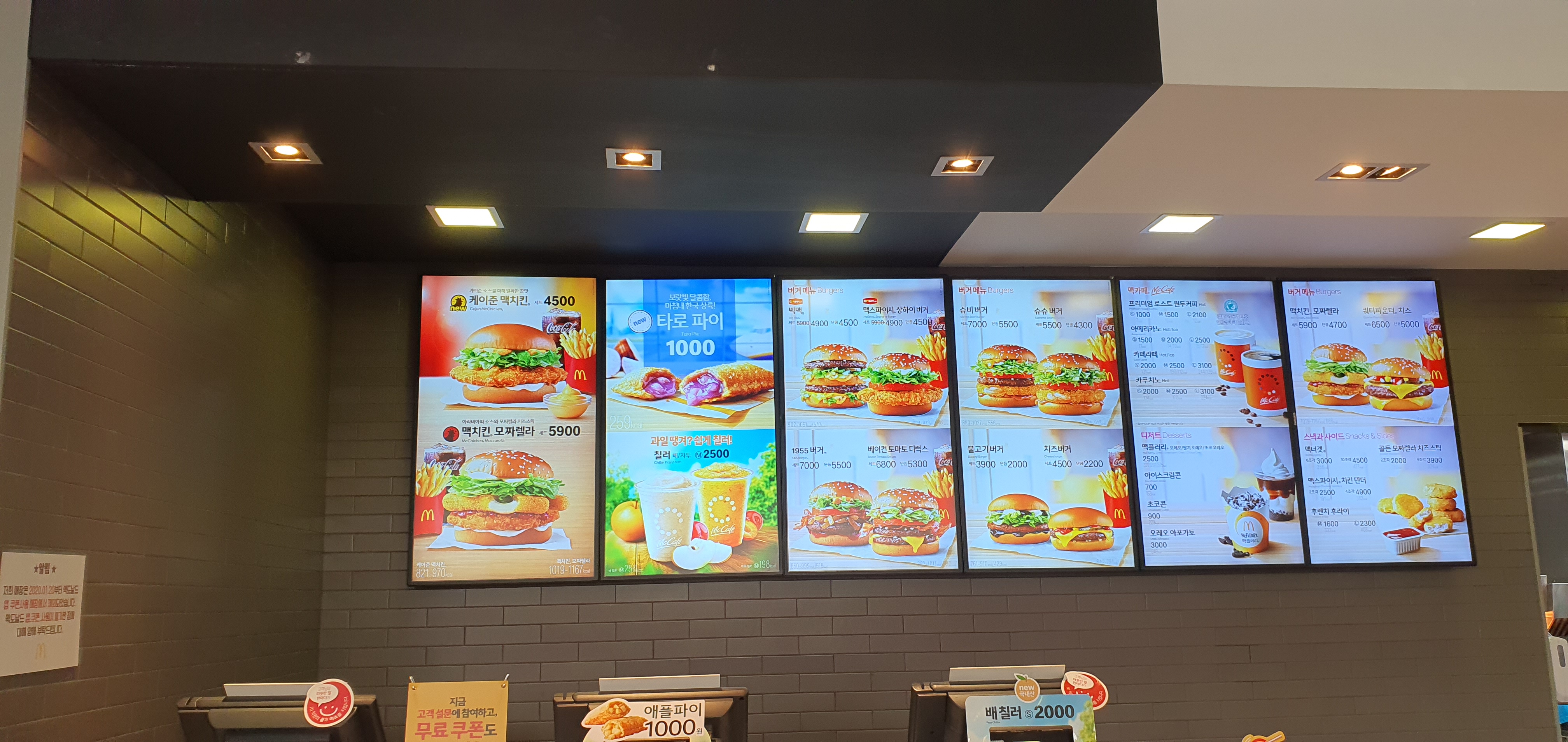 맥도날드 대구교대DT