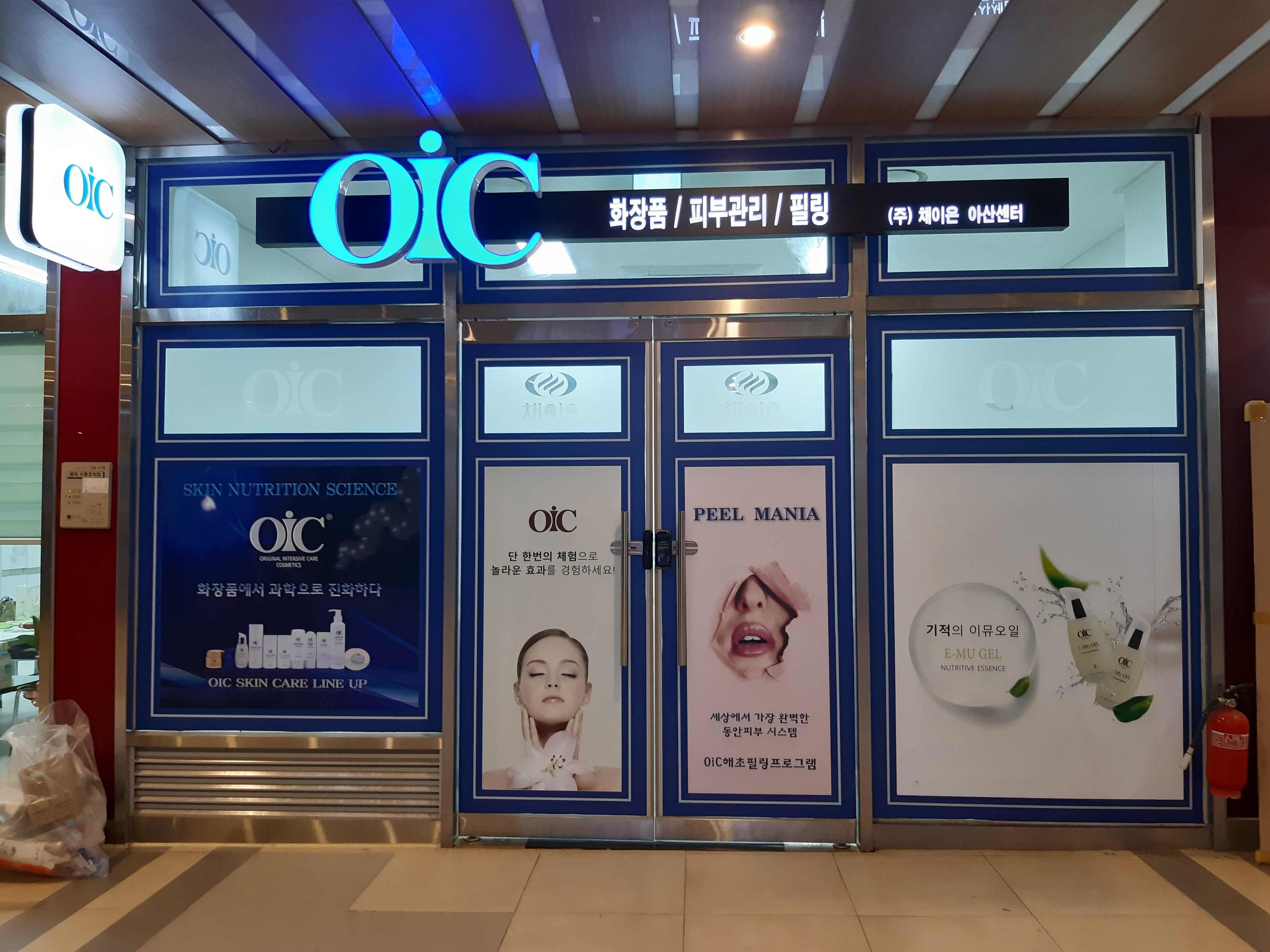 OIC화장품 천안아산센터