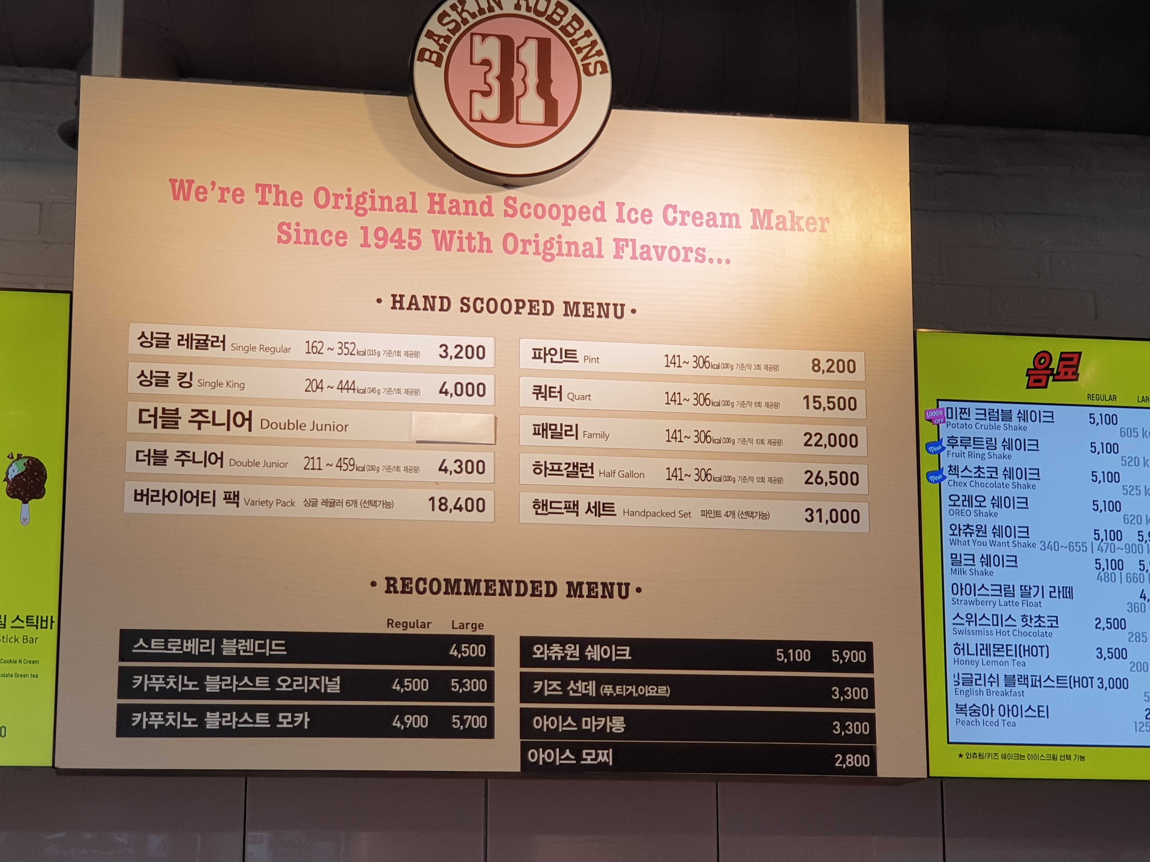 배스킨라빈스 울산옥동점