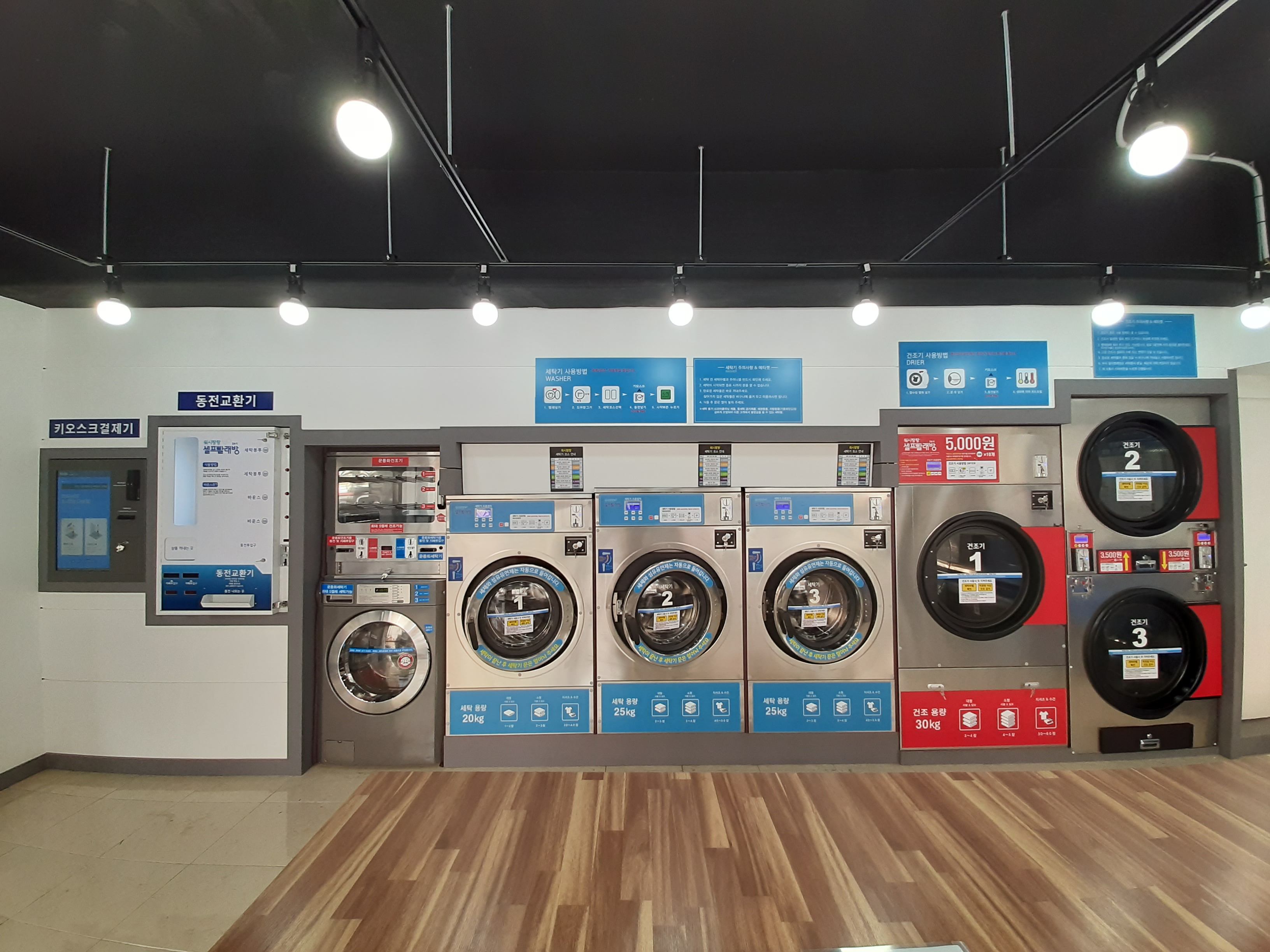 워시팡팡 가능점