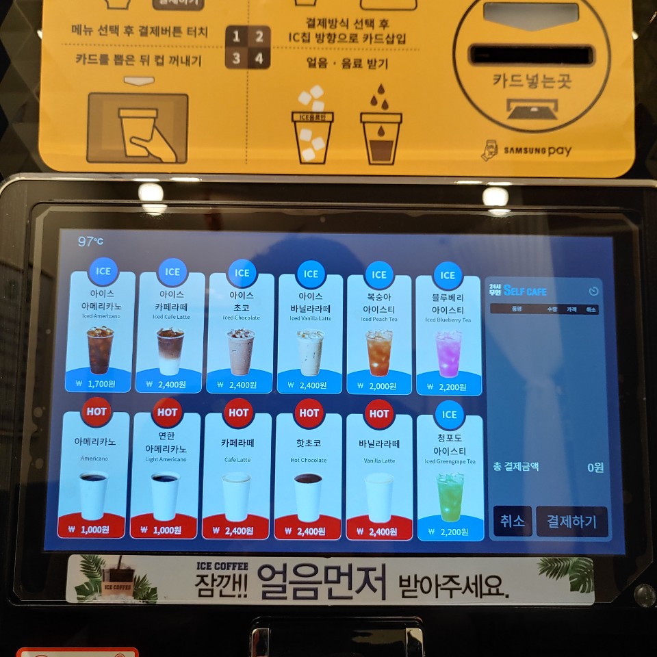 24시 무인 셀프카페 원효로점