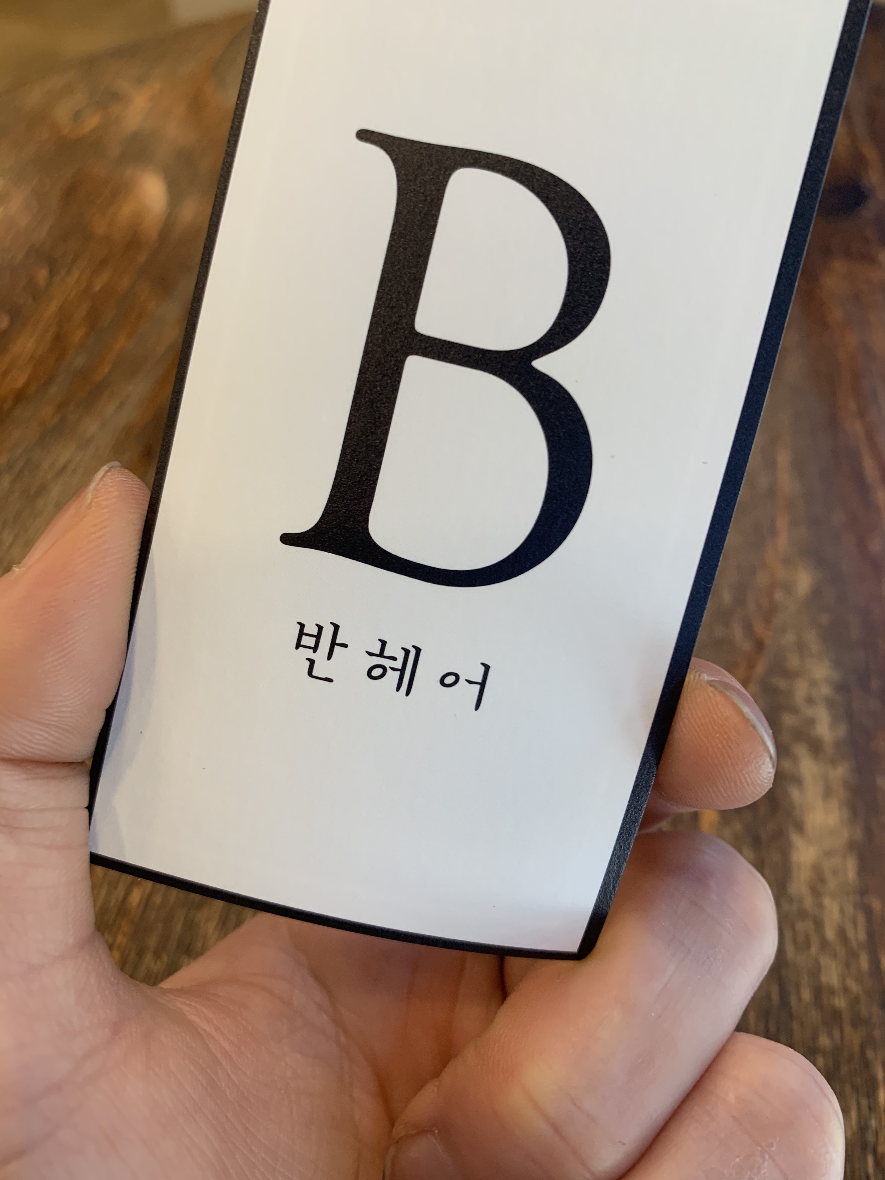 반헤어