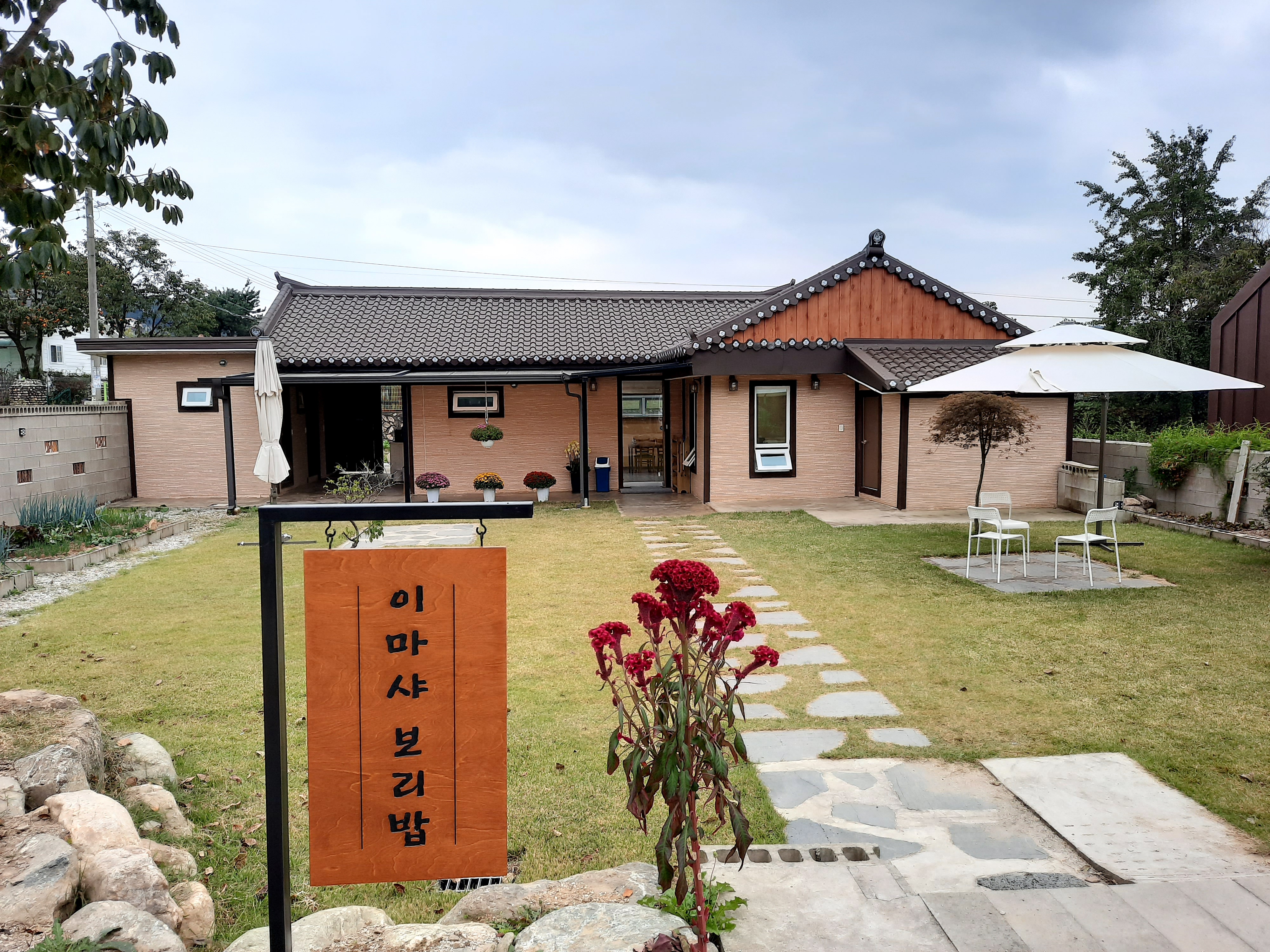 이마샤