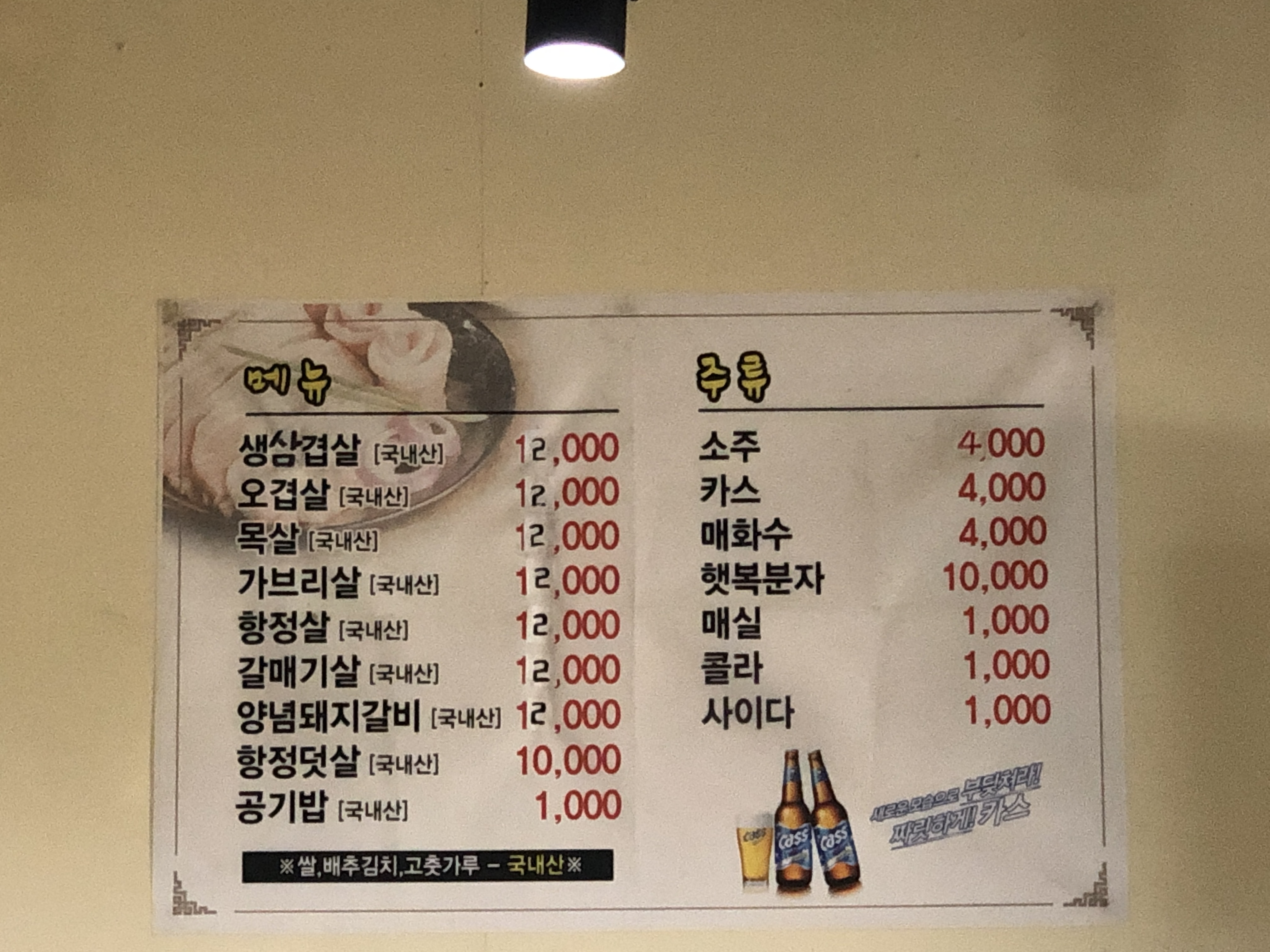 꽃돼지생삼겹