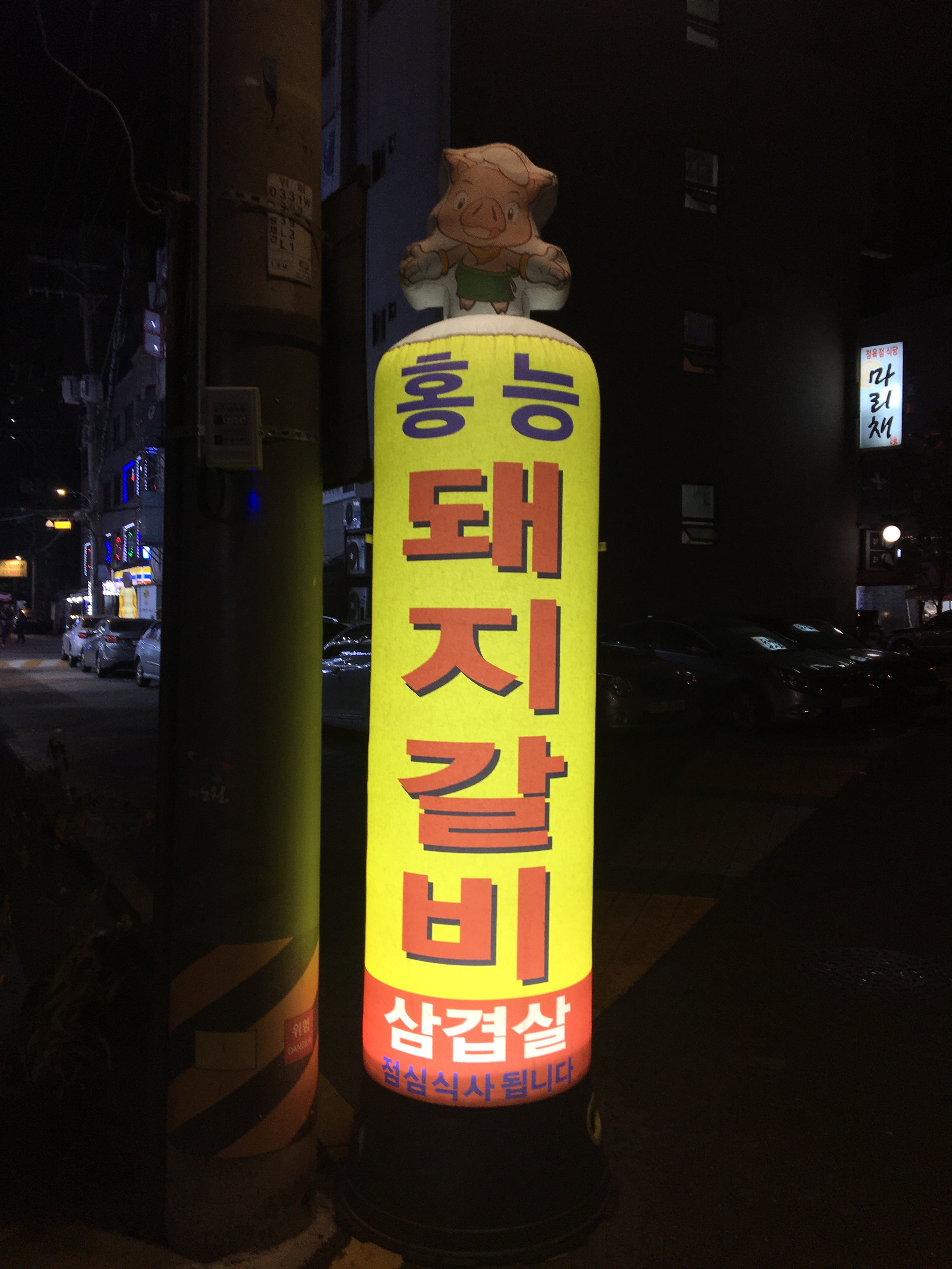 원조홍능갈비