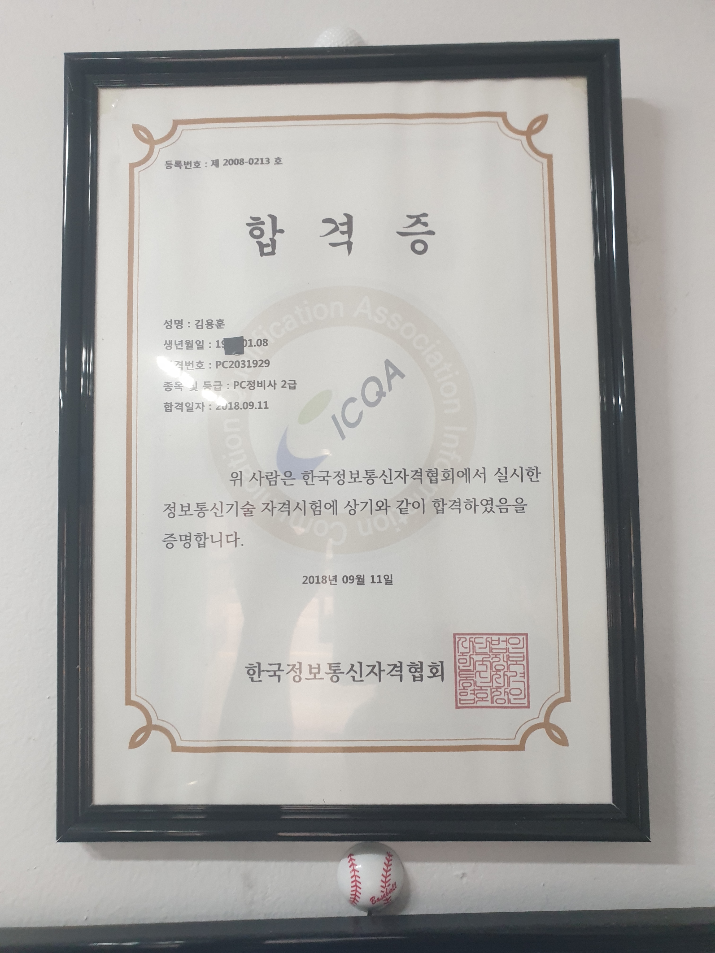 창우씨앤씨