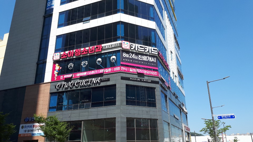 키드키드소아청소년과의원