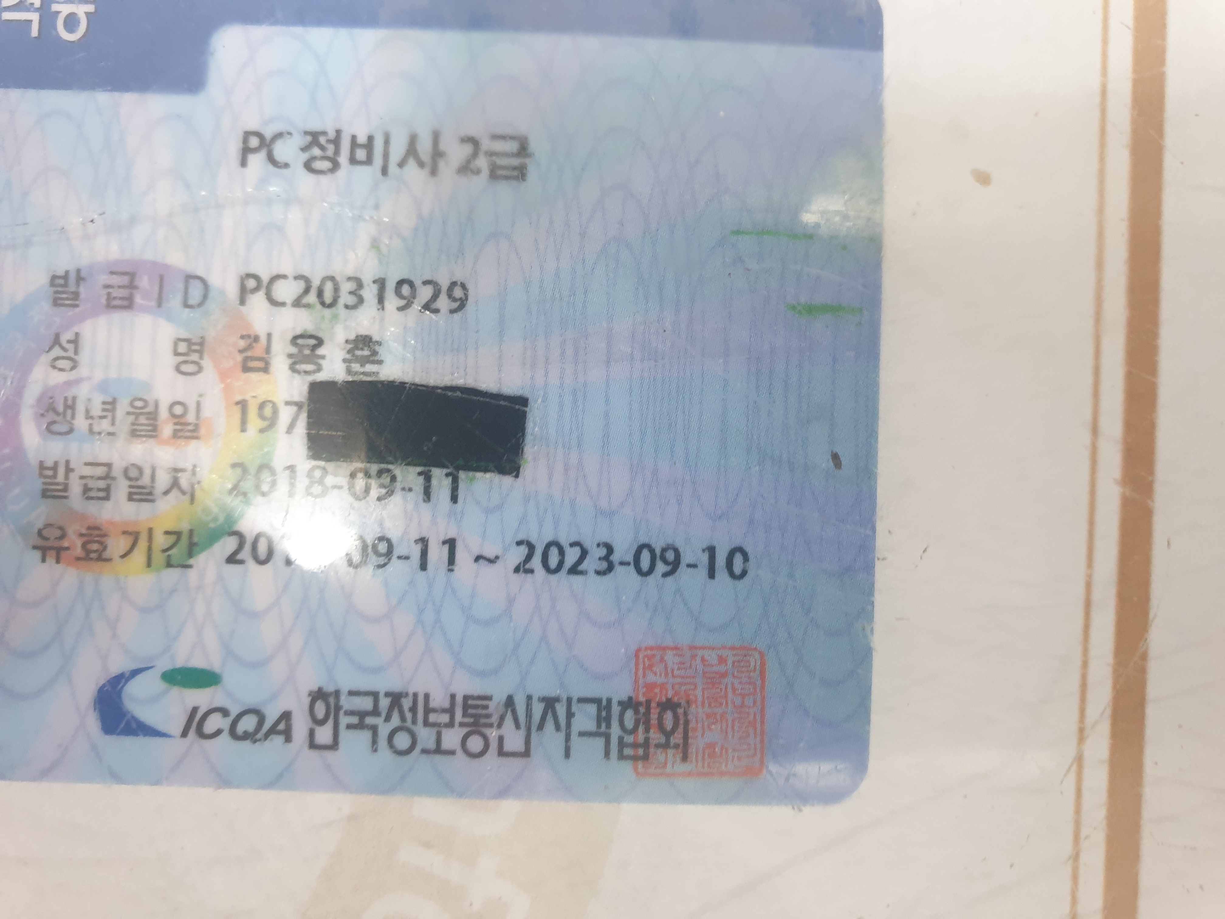 창우씨앤씨