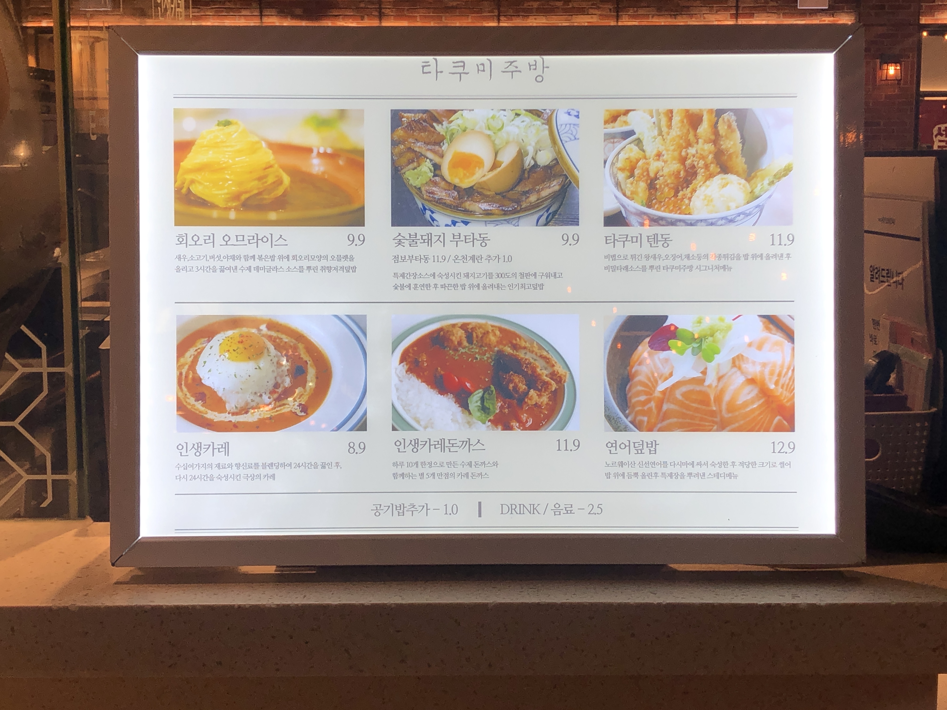타쿠미 주방 현대백화점 천호점