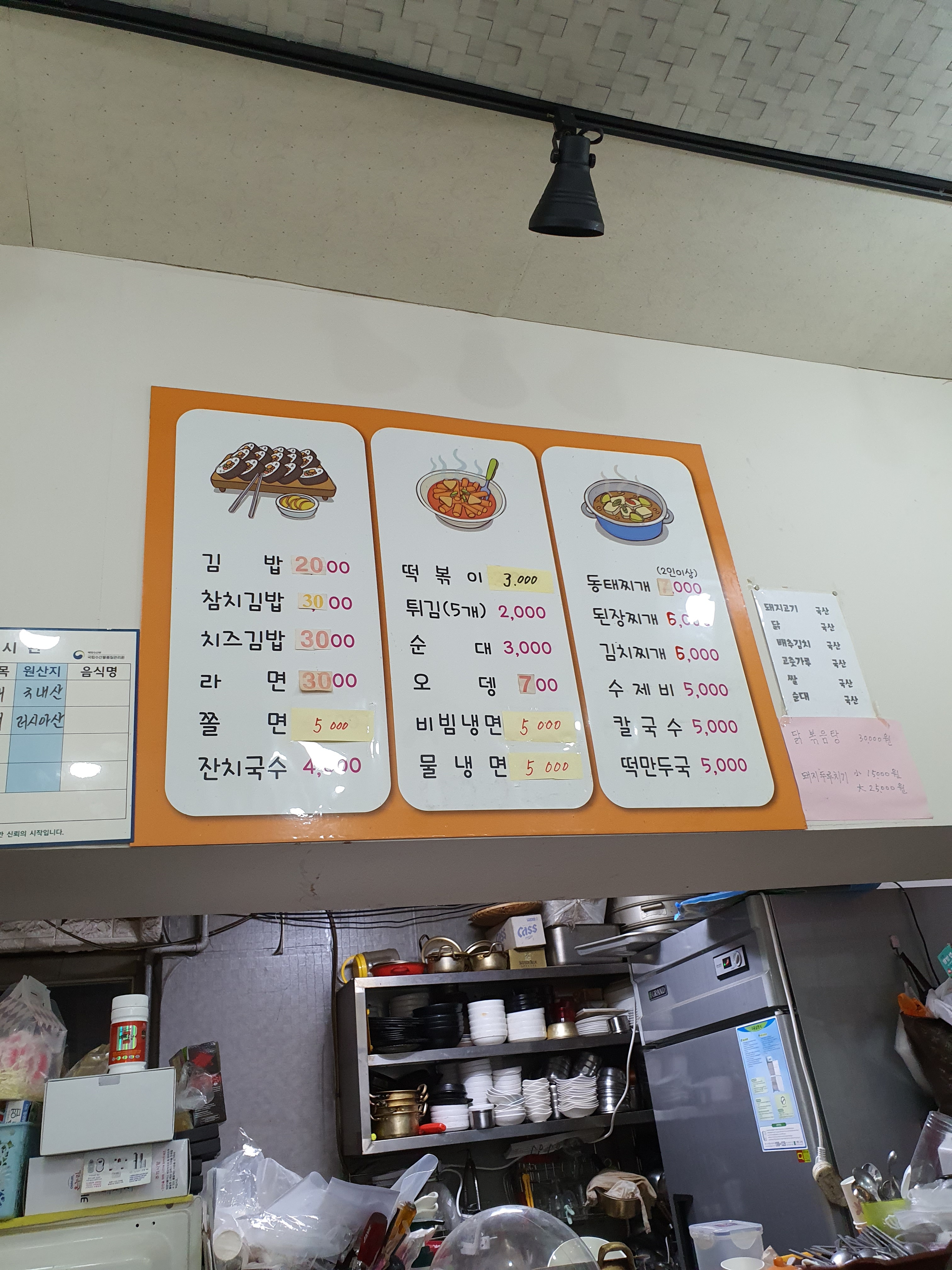 김밥&라면김가네