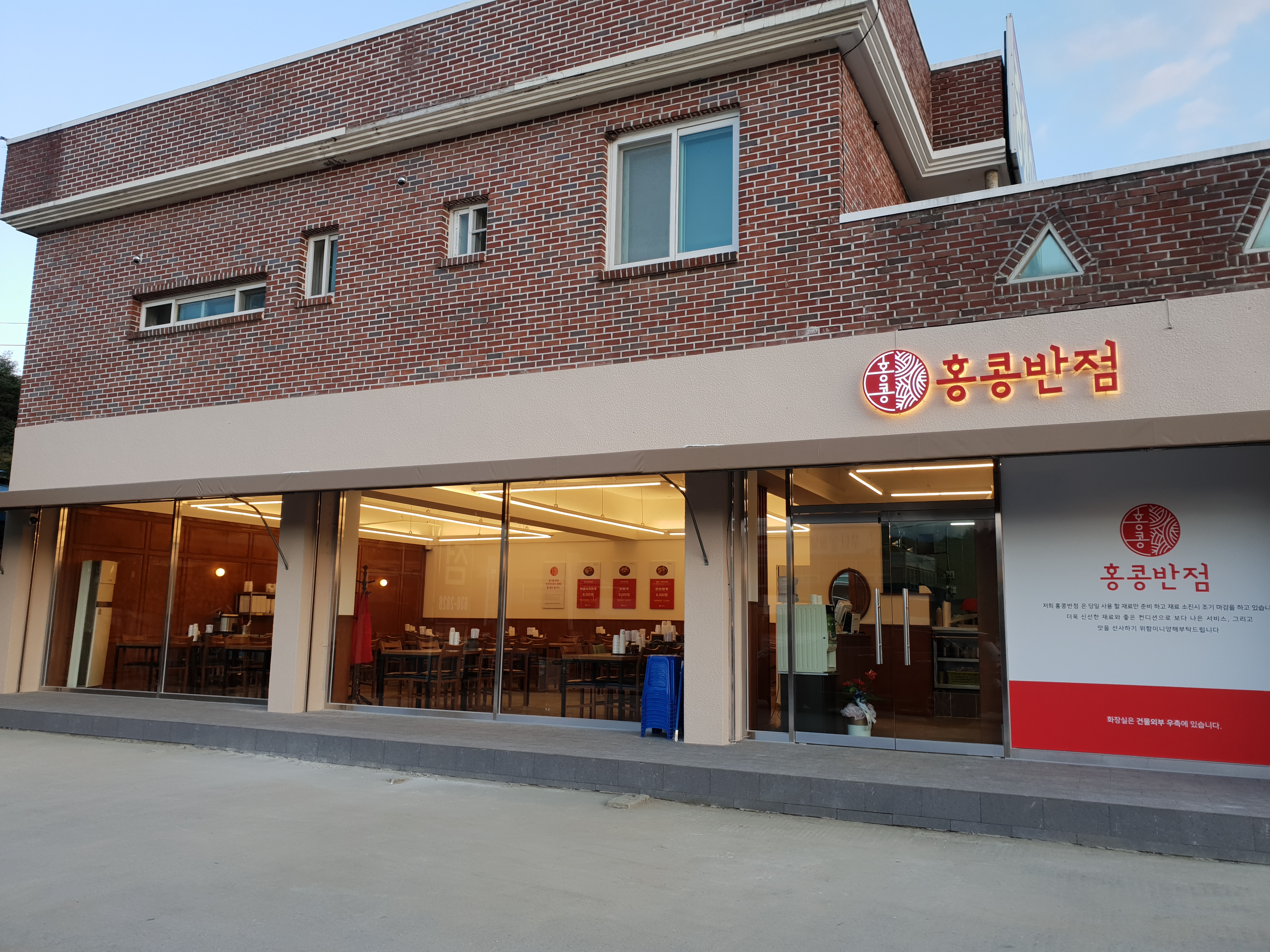 홍콩반점