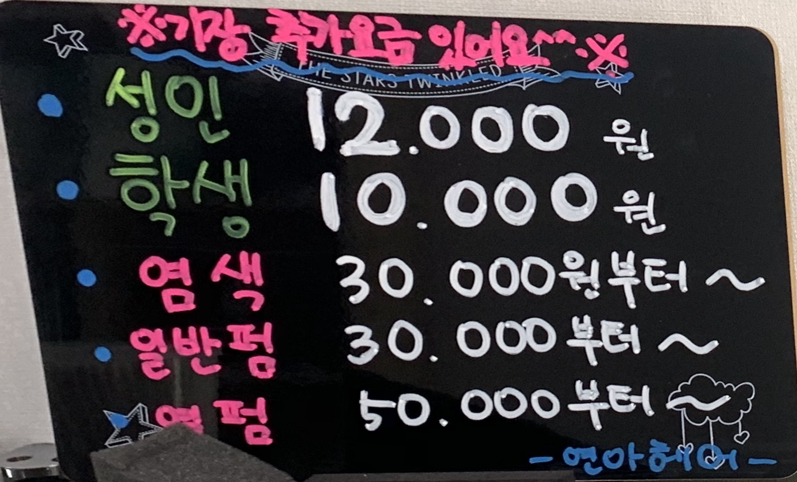 연아헤어