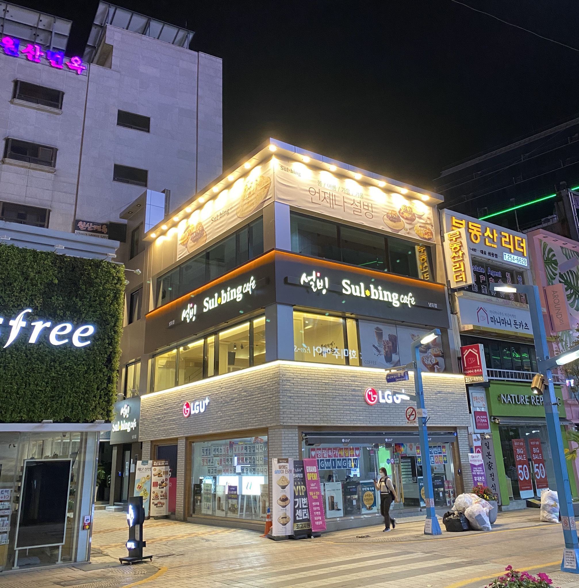 설빙 남포점