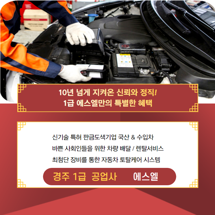 1급 티엠 자동차공업사